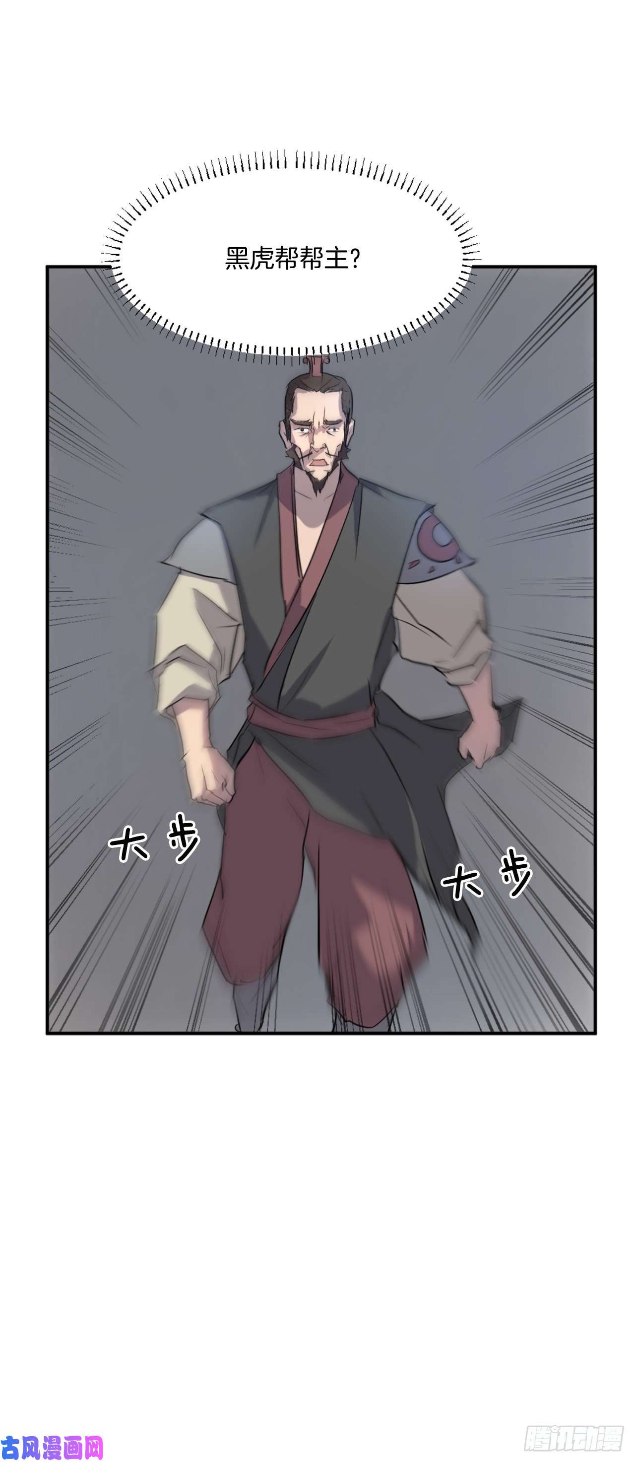 不死至尊9.摆平事端