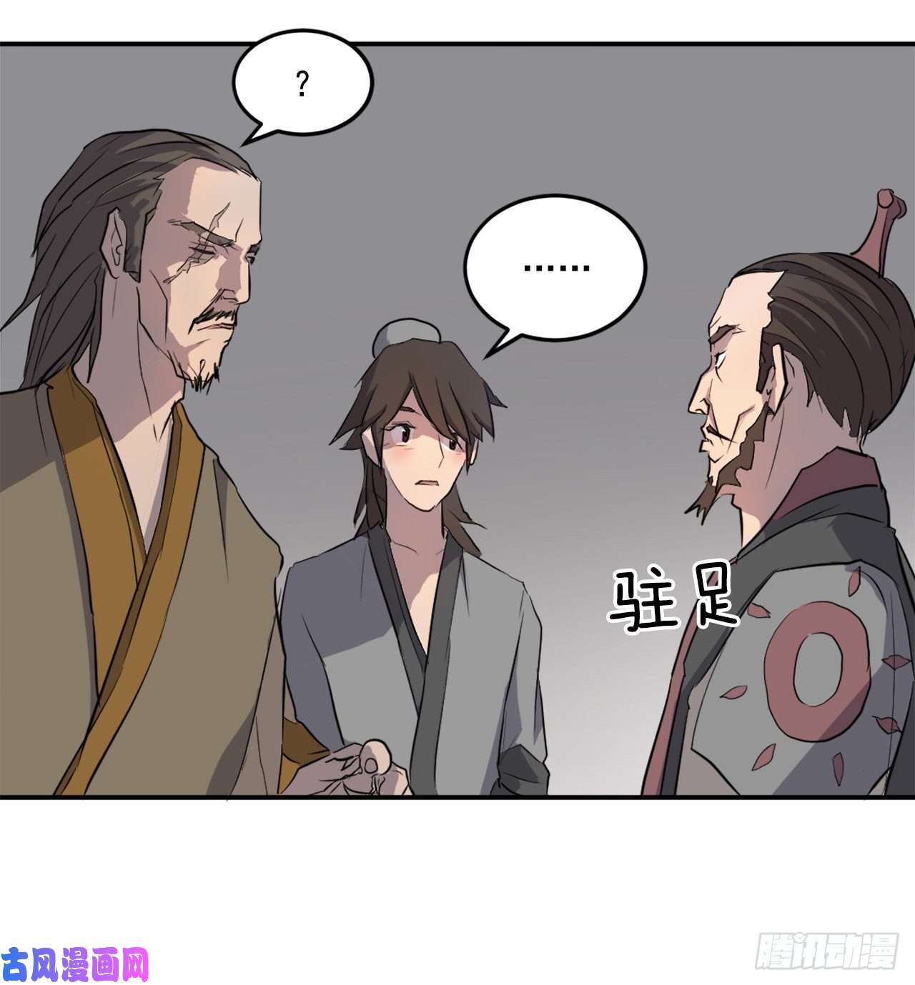 不死至尊9.摆平事端