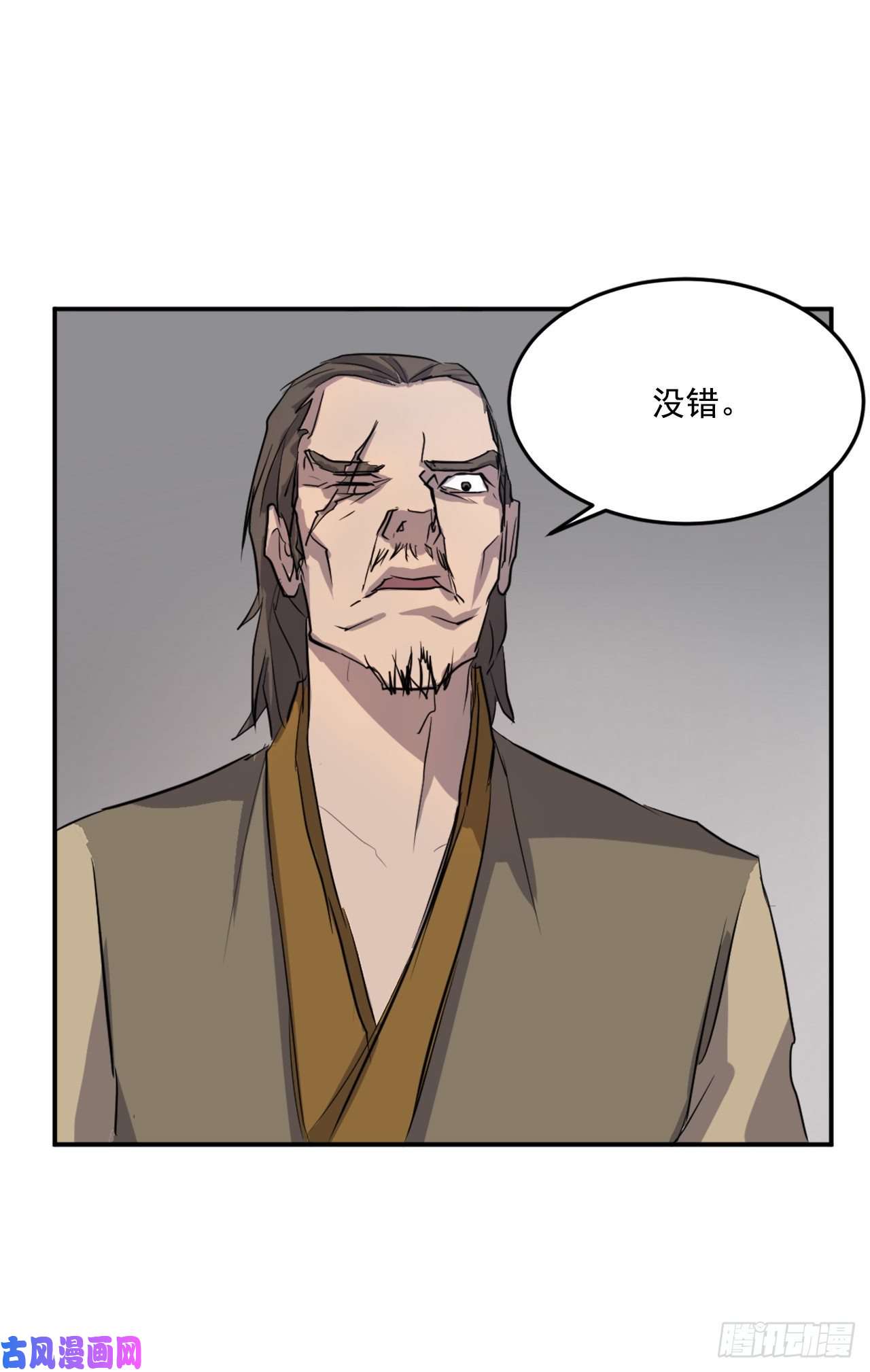 不死至尊9.摆平事端