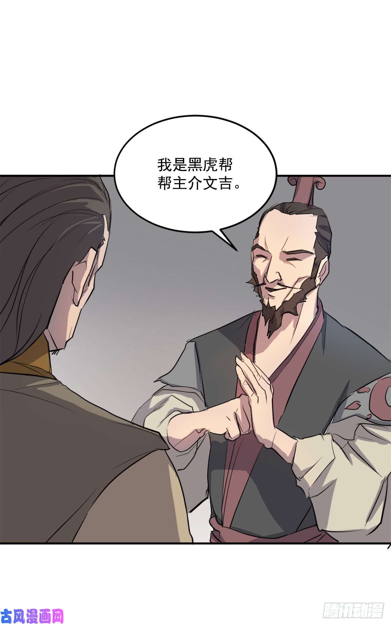 不死至尊9.摆平事端