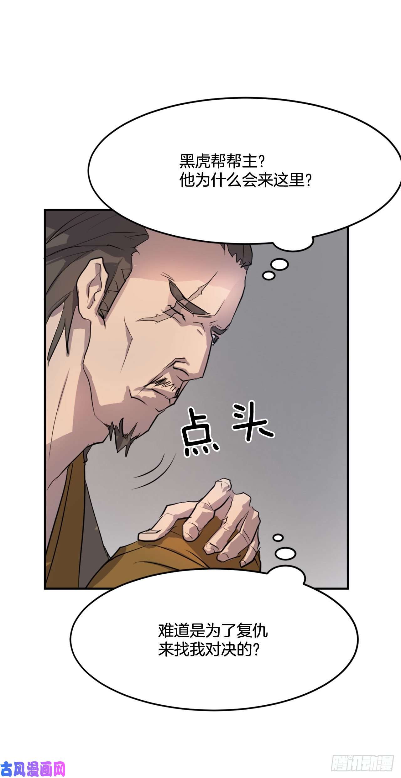 不死至尊9.摆平事端