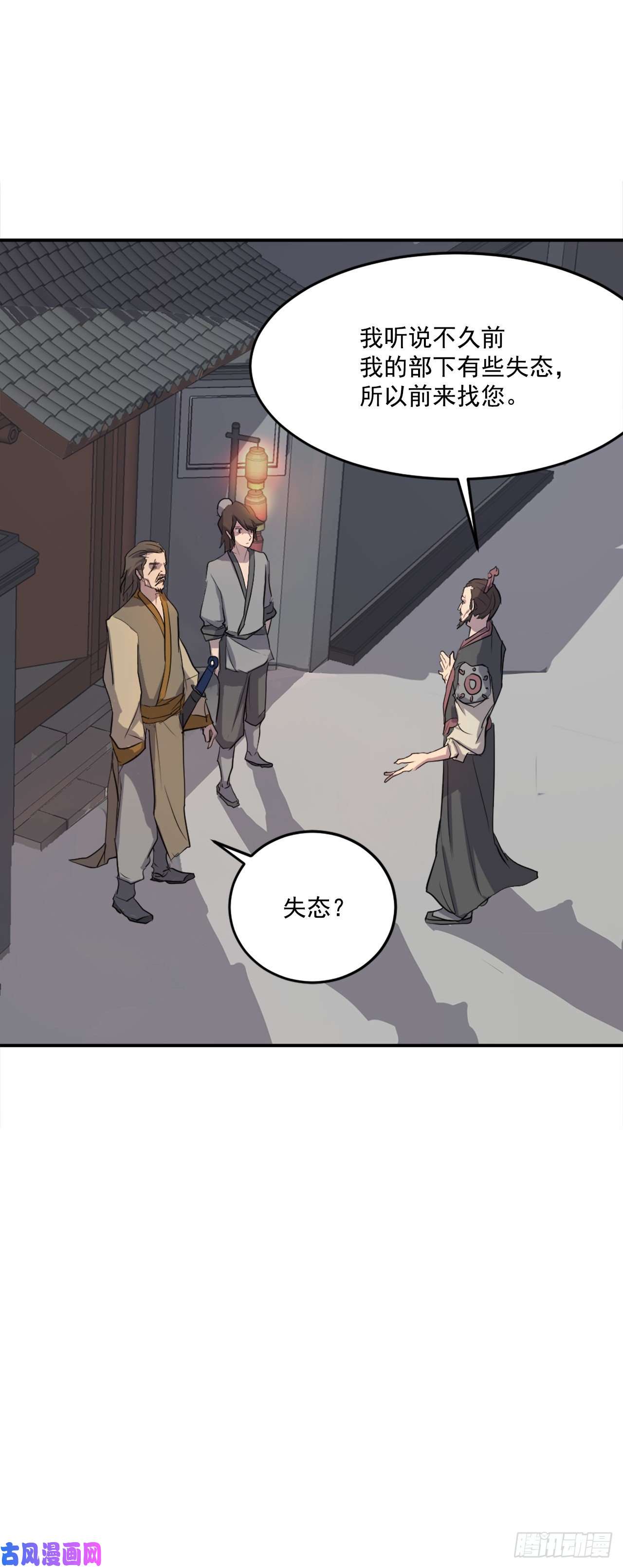不死至尊9.摆平事端