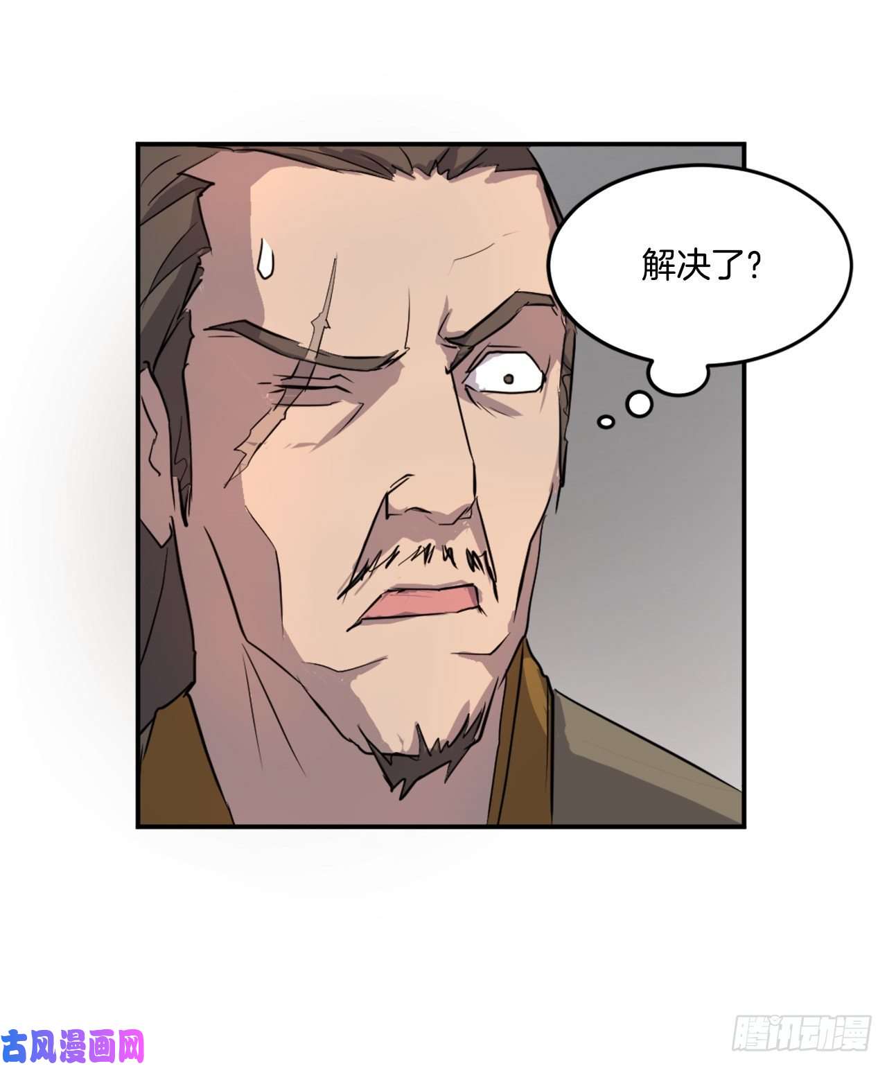 不死至尊9.摆平事端