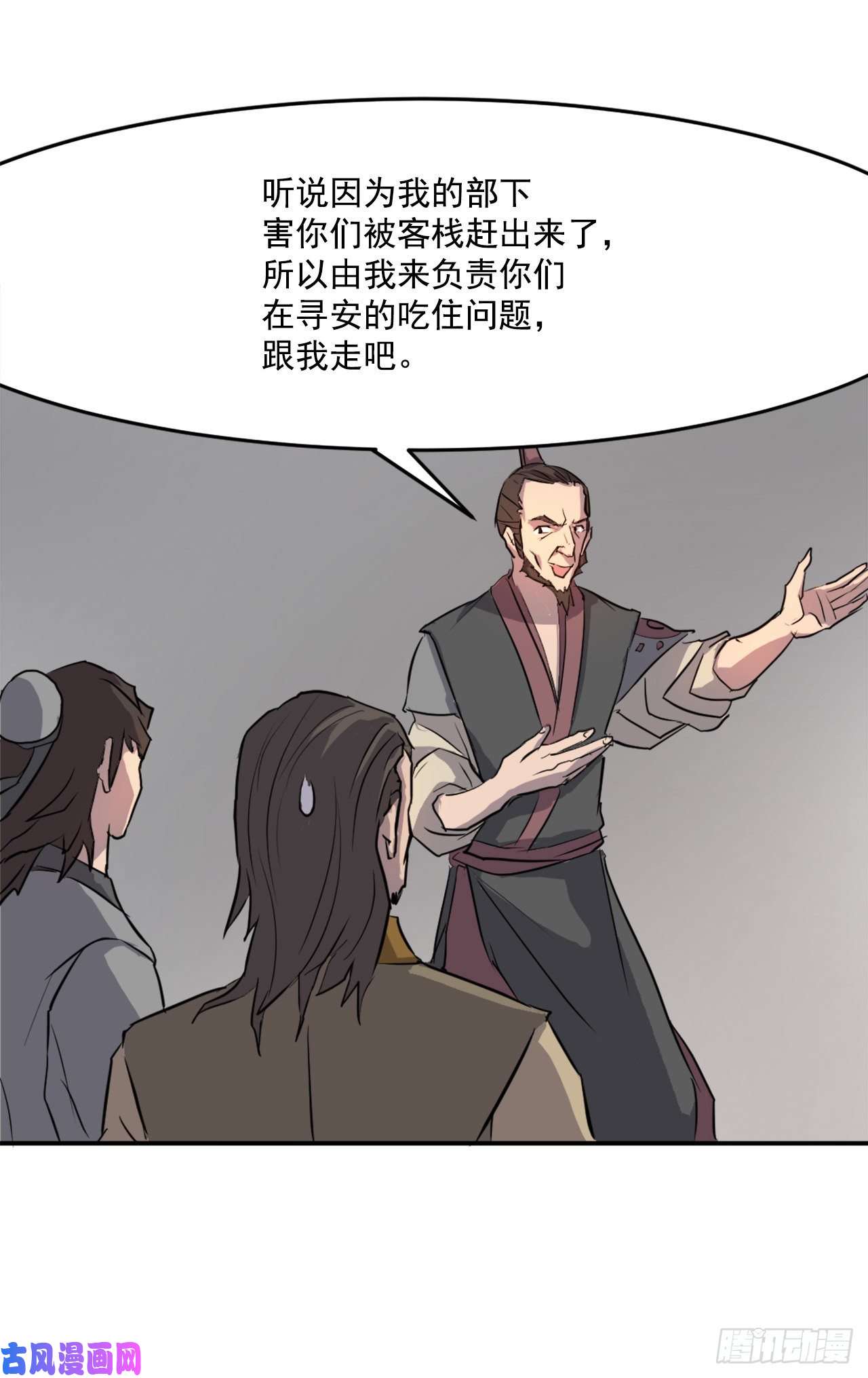 不死至尊9.摆平事端