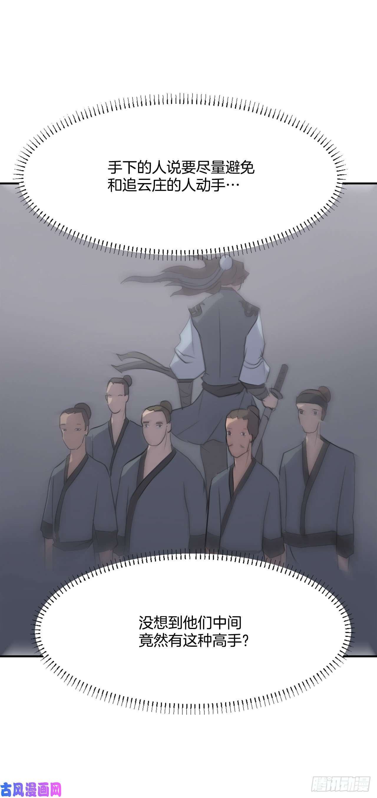 不死至尊9.摆平事端