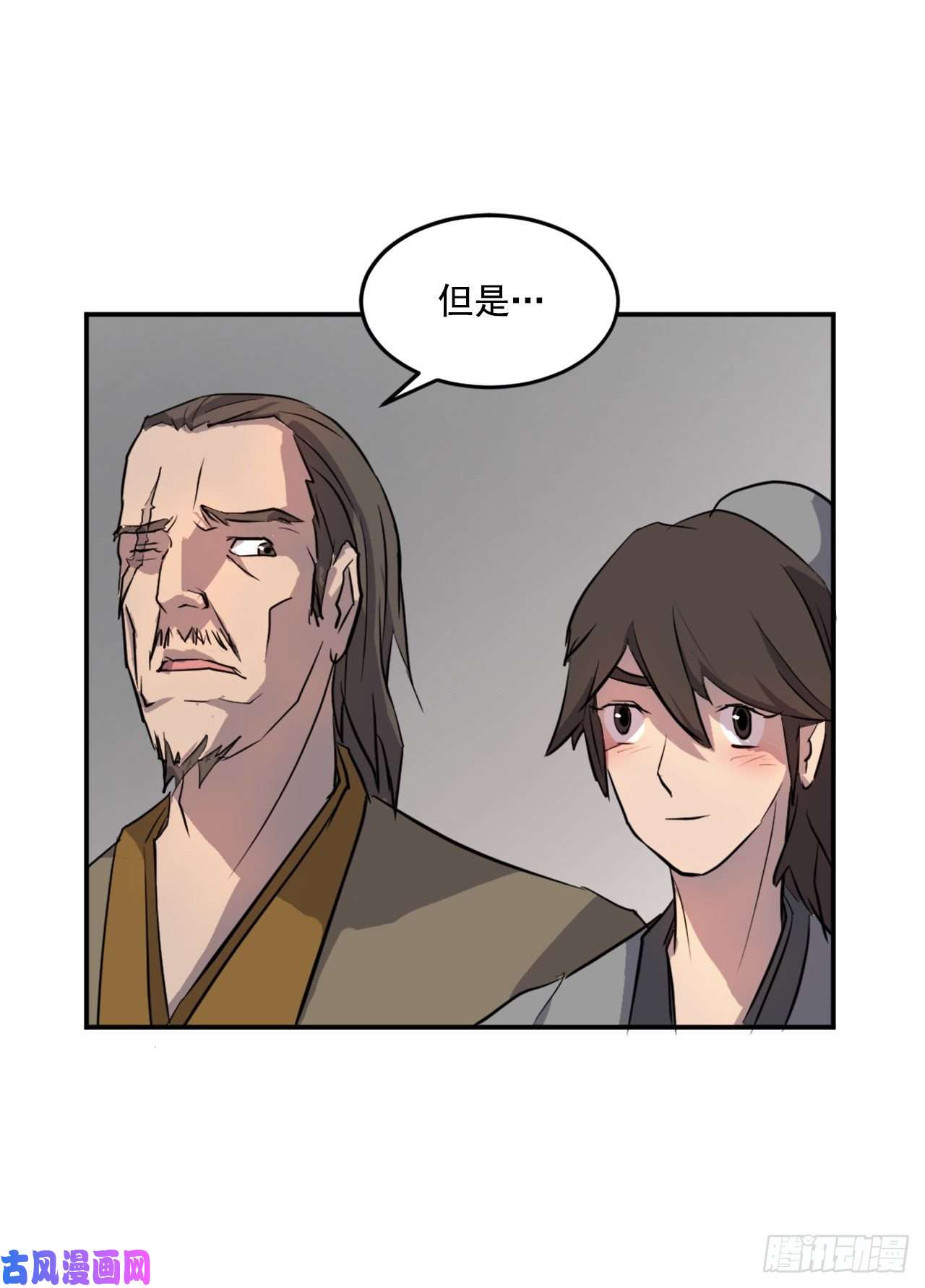 不死至尊9.摆平事端