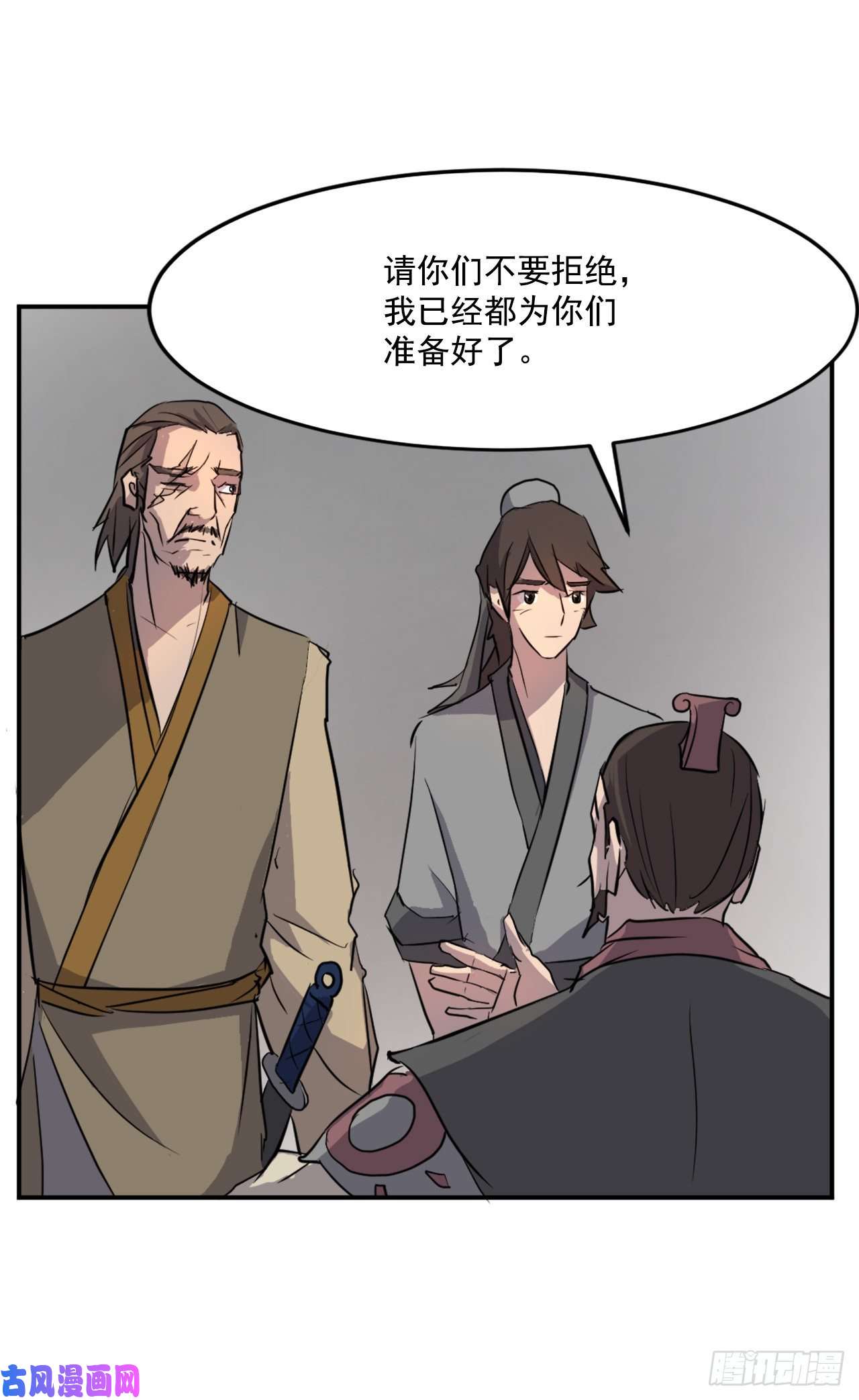 不死至尊9.摆平事端
