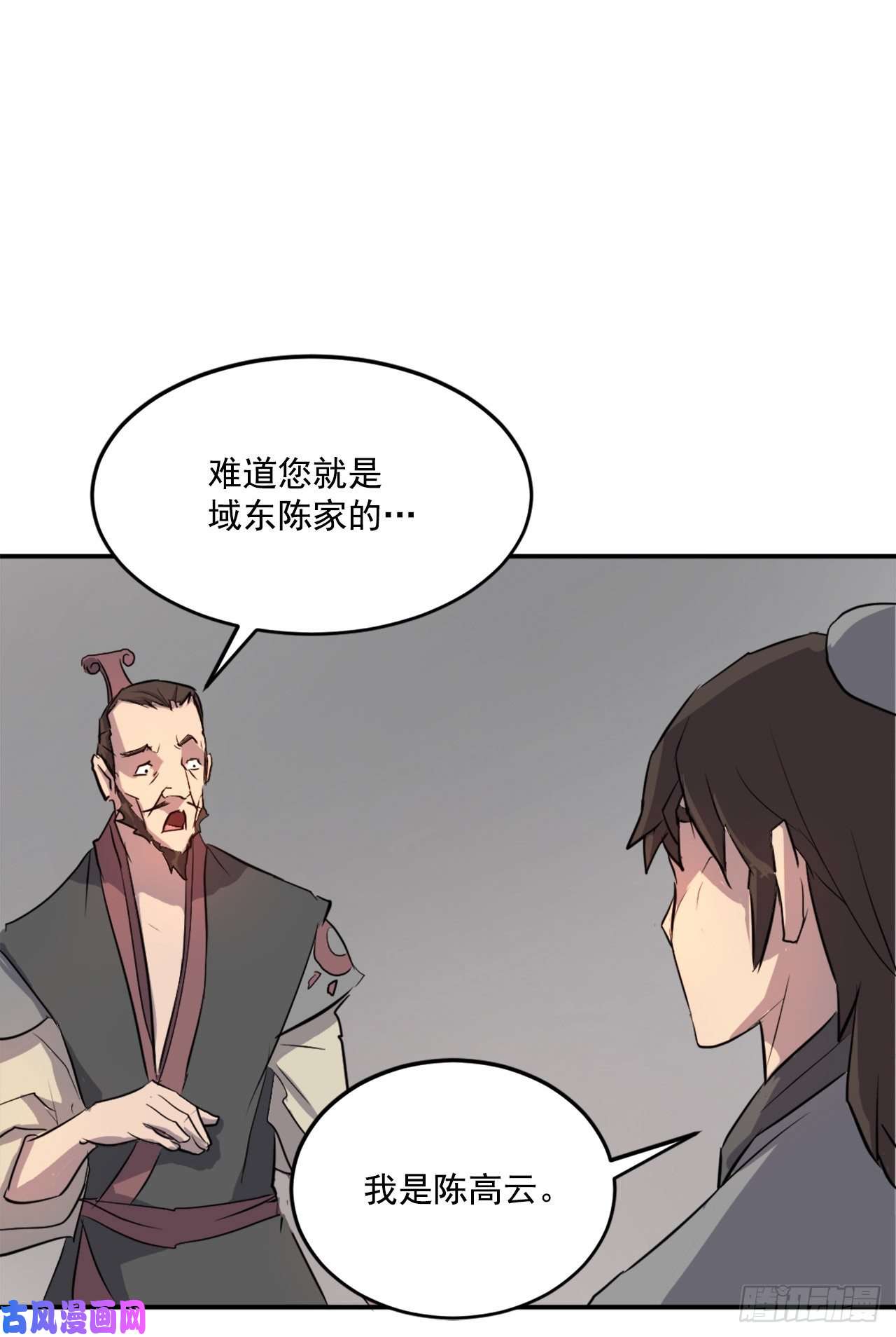 不死至尊9.摆平事端
