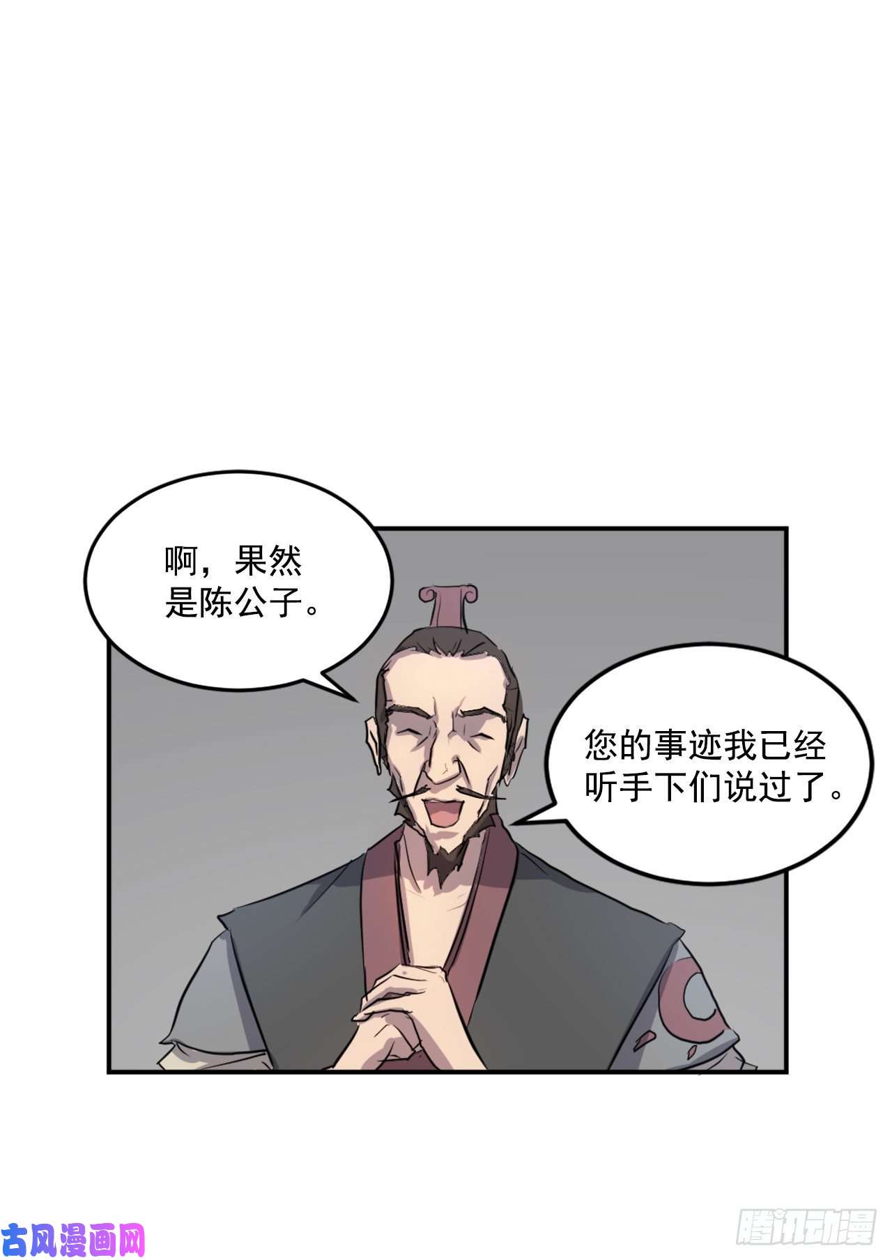 不死至尊9.摆平事端