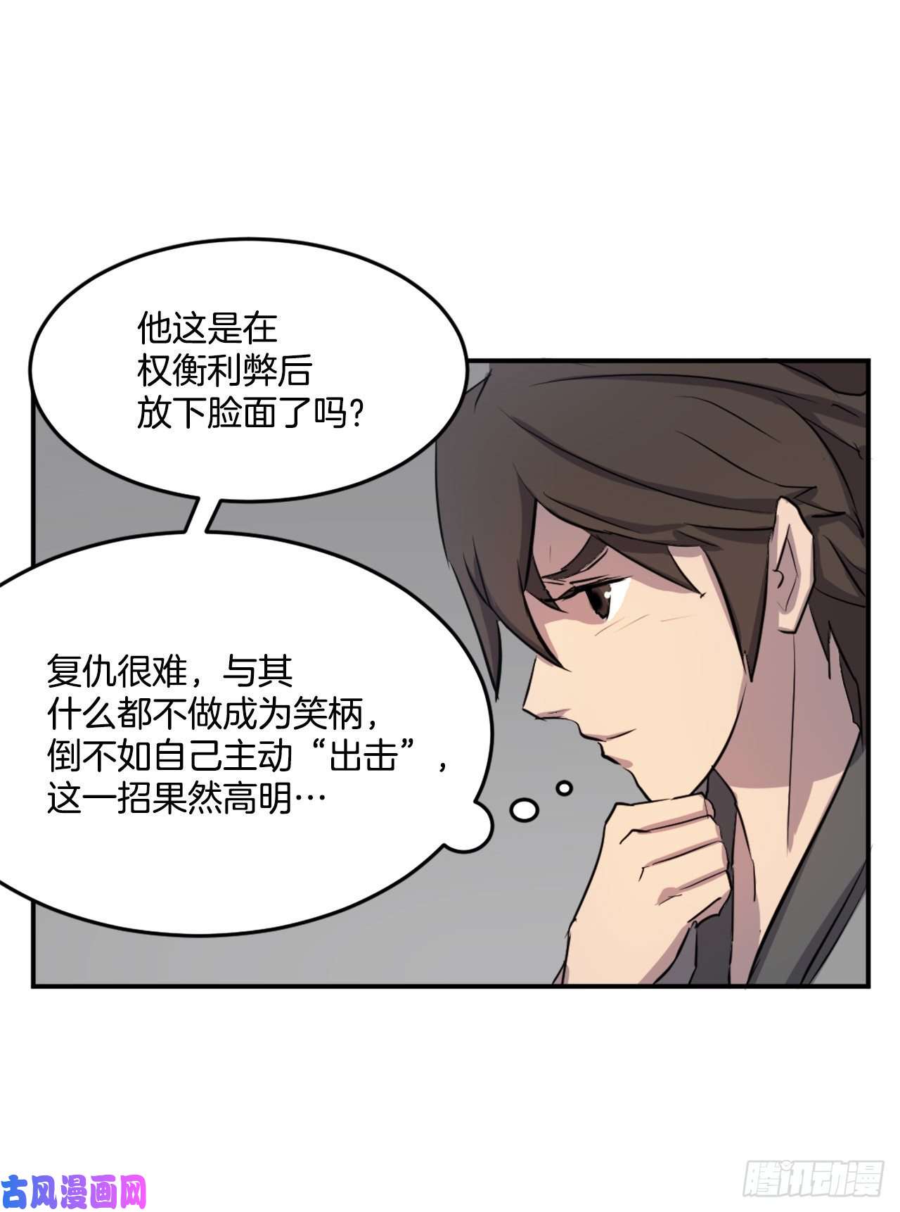不死至尊9.摆平事端