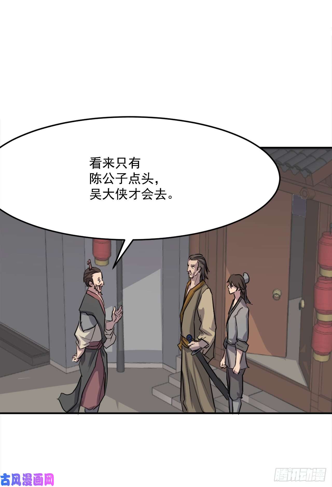 不死至尊9.摆平事端