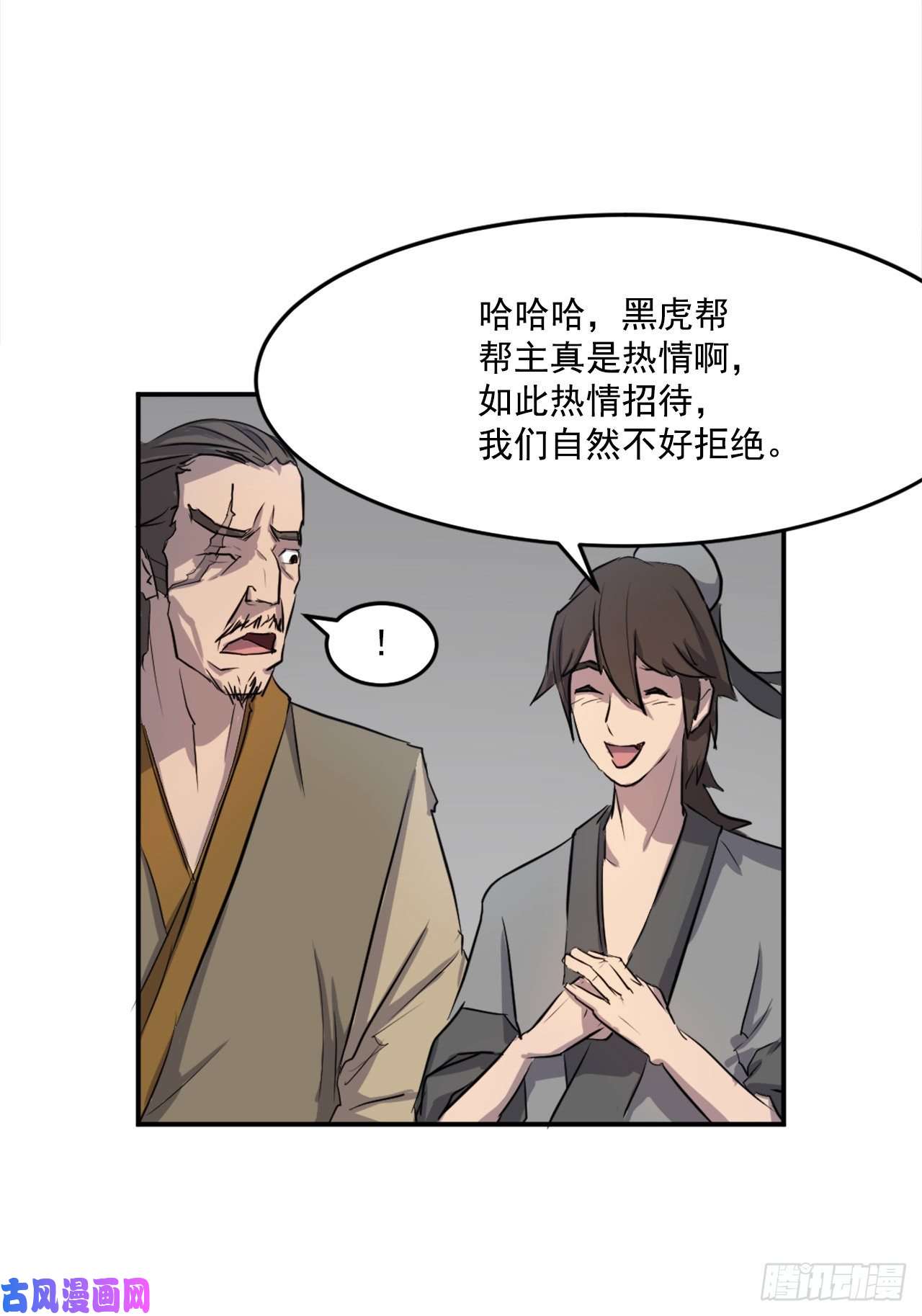 不死至尊9.摆平事端