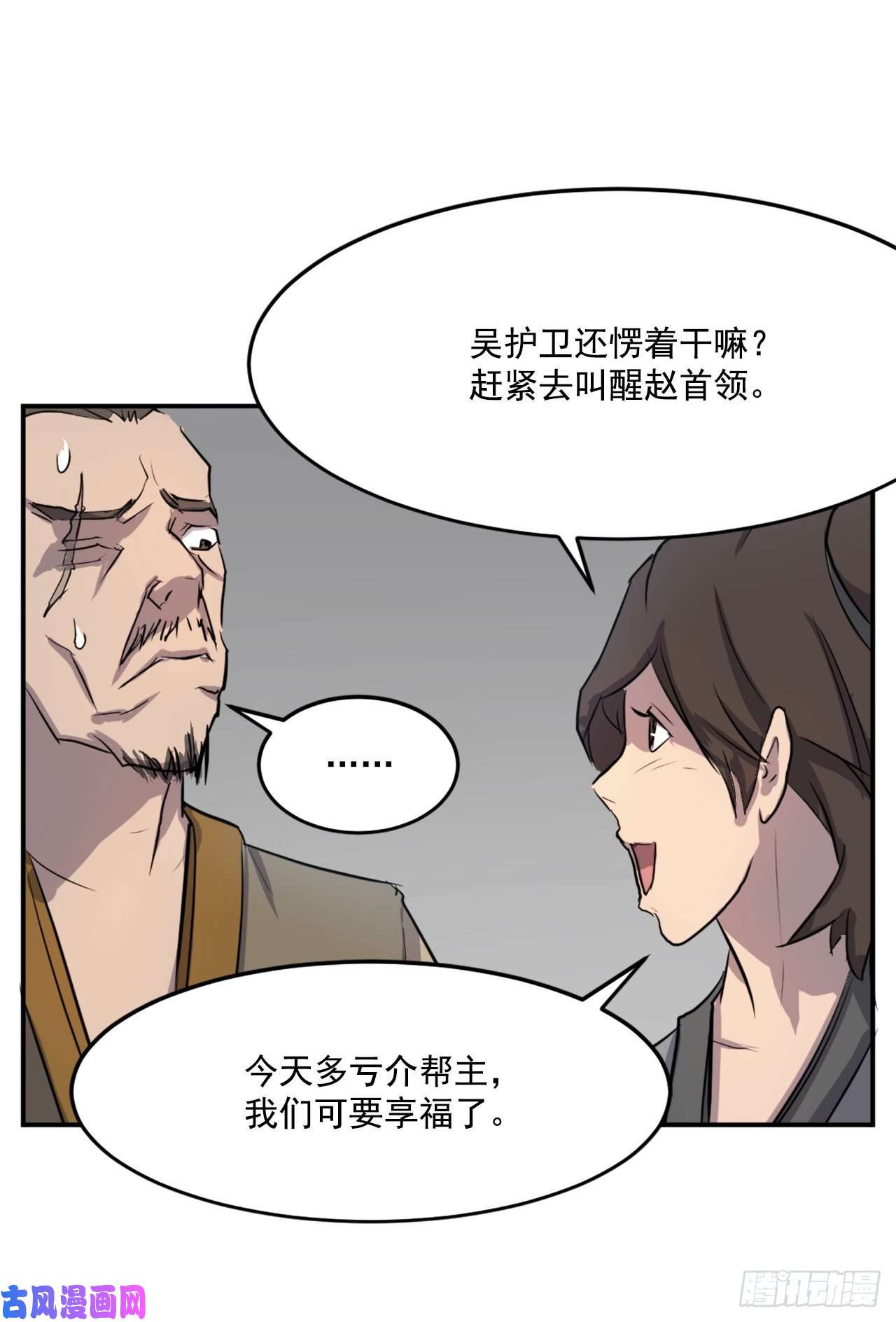 不死至尊9.摆平事端