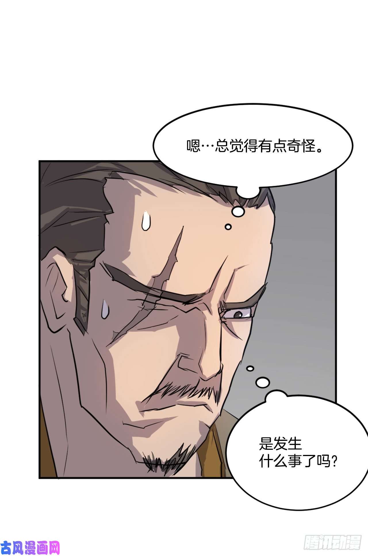 不死至尊9.摆平事端