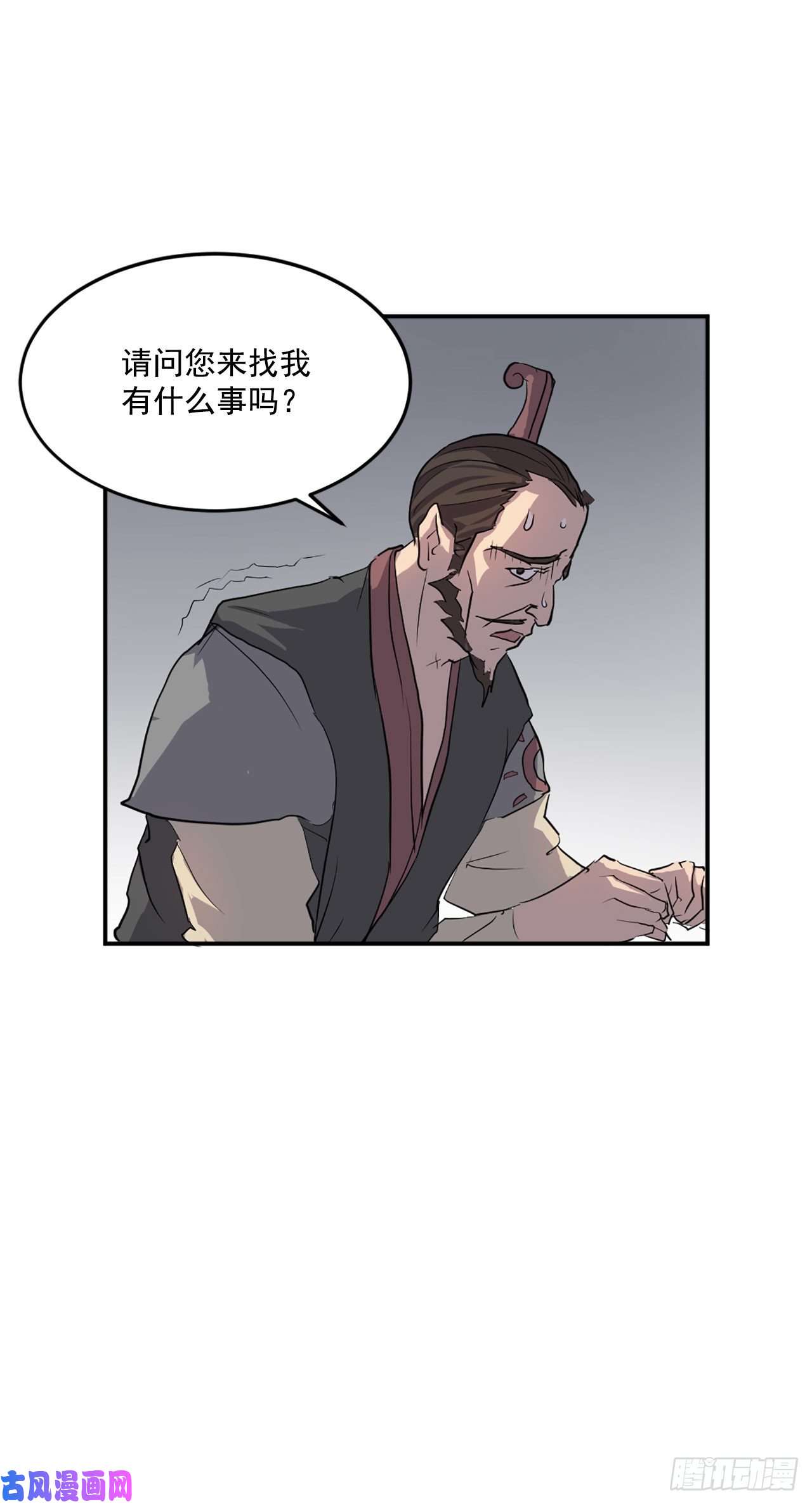 不死至尊9.摆平事端