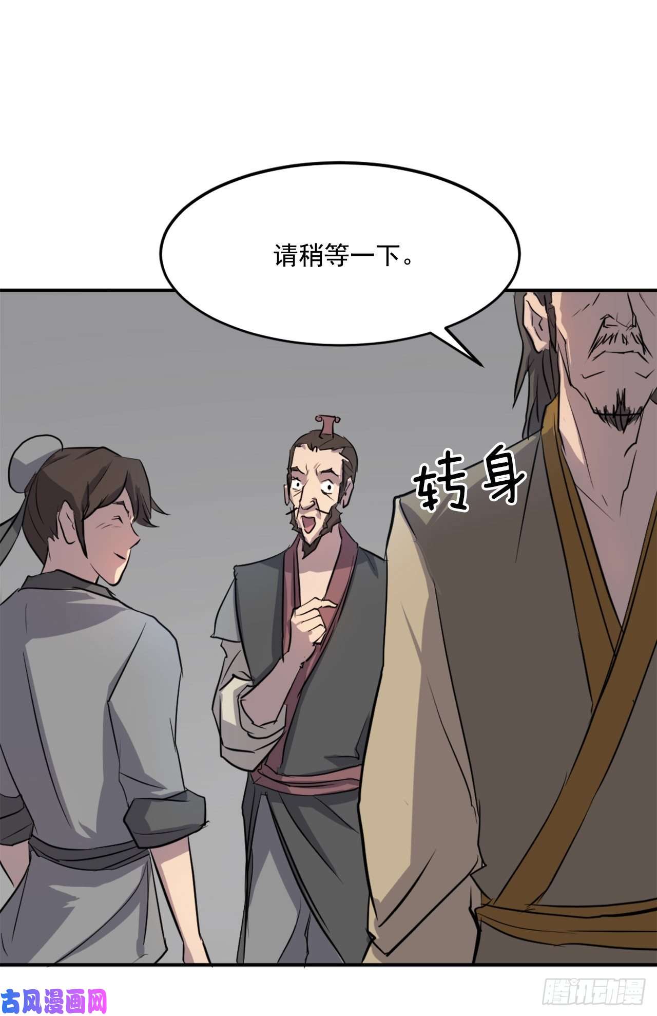 不死至尊9.摆平事端
