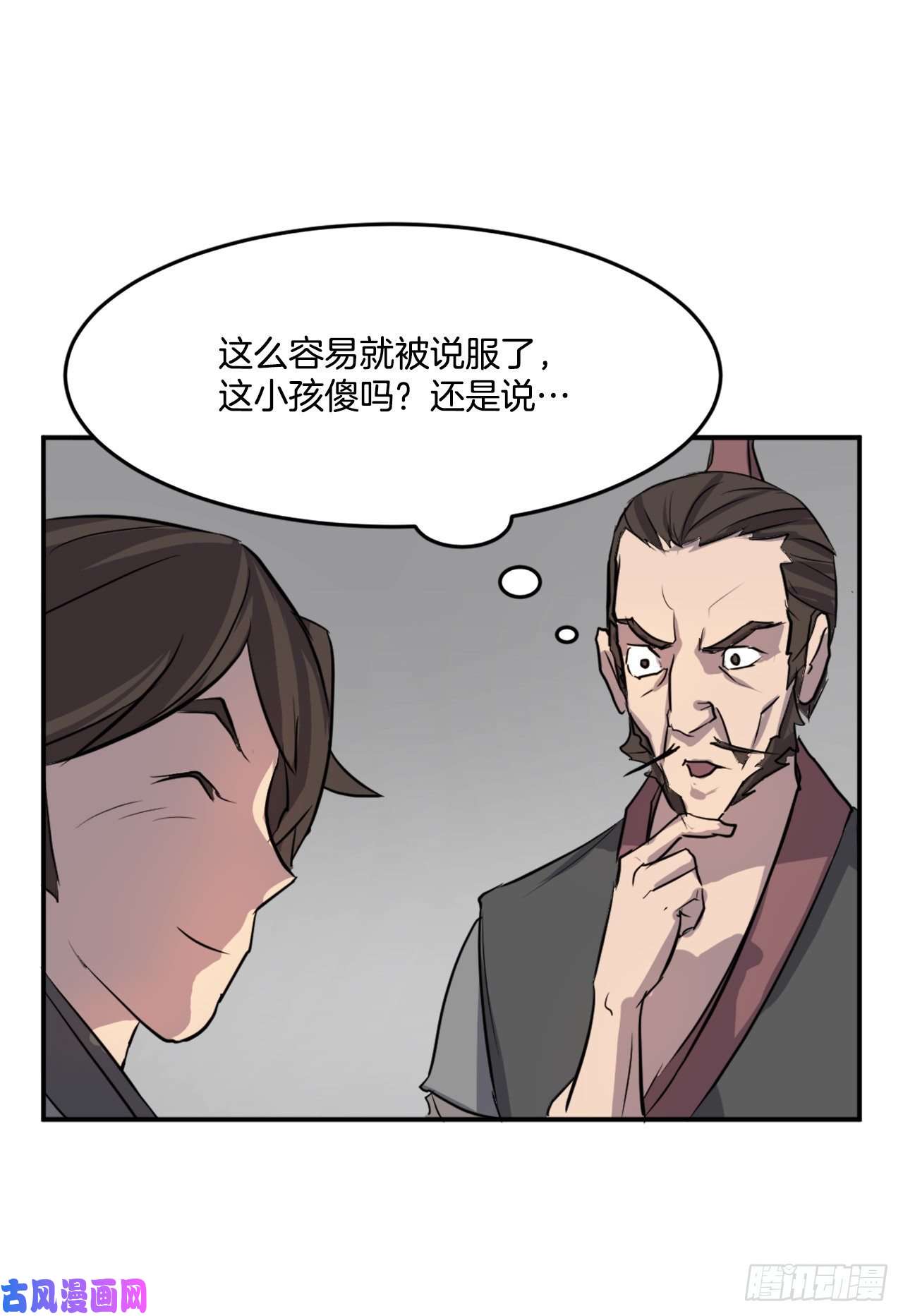 不死至尊9.摆平事端