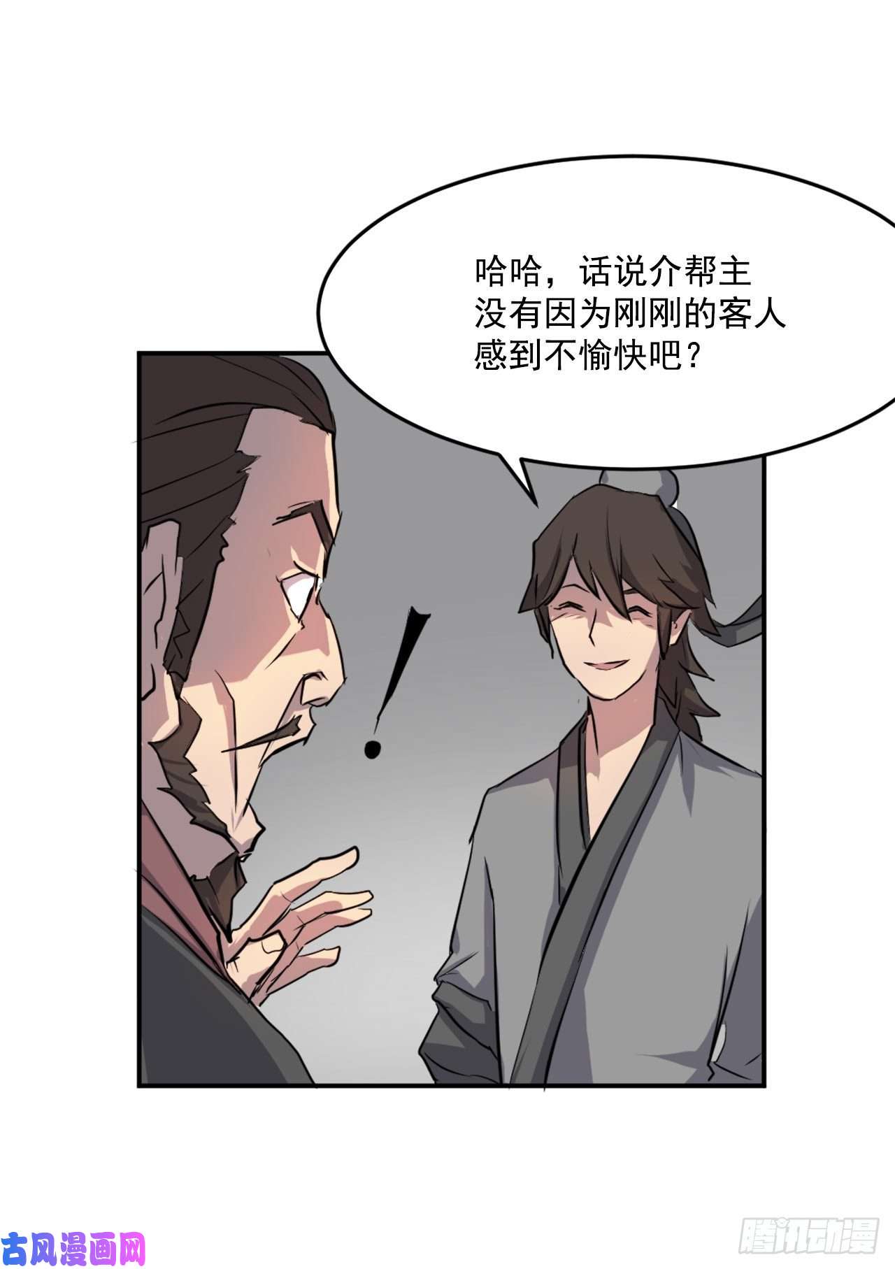 不死至尊9.摆平事端