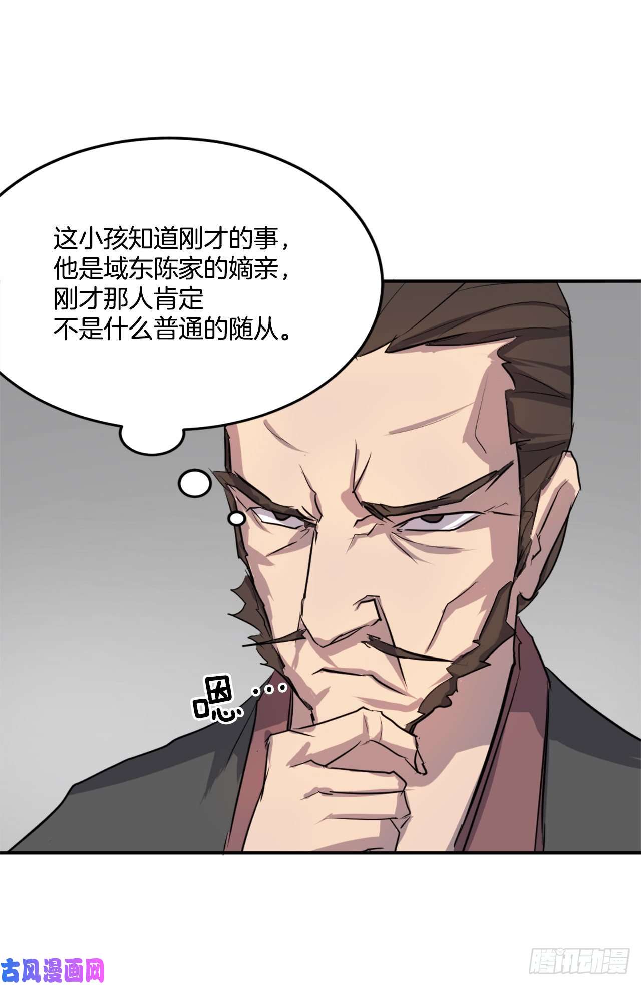 不死至尊9.摆平事端
