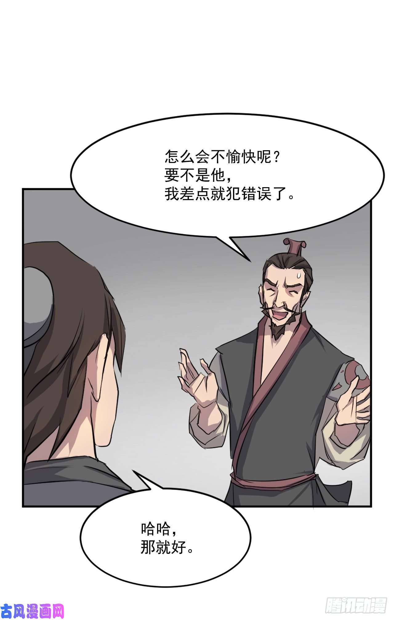 不死至尊9.摆平事端