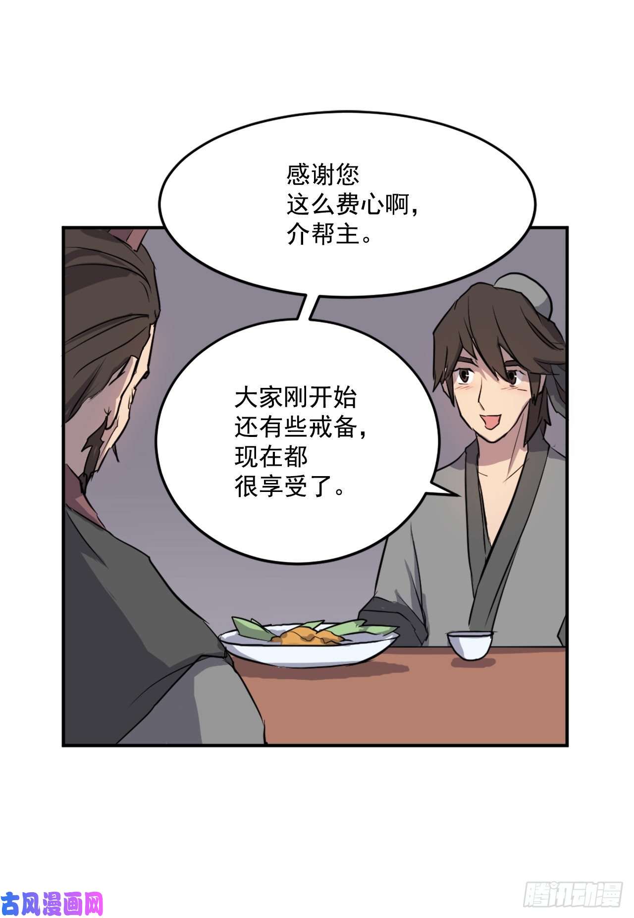 不死至尊9.摆平事端