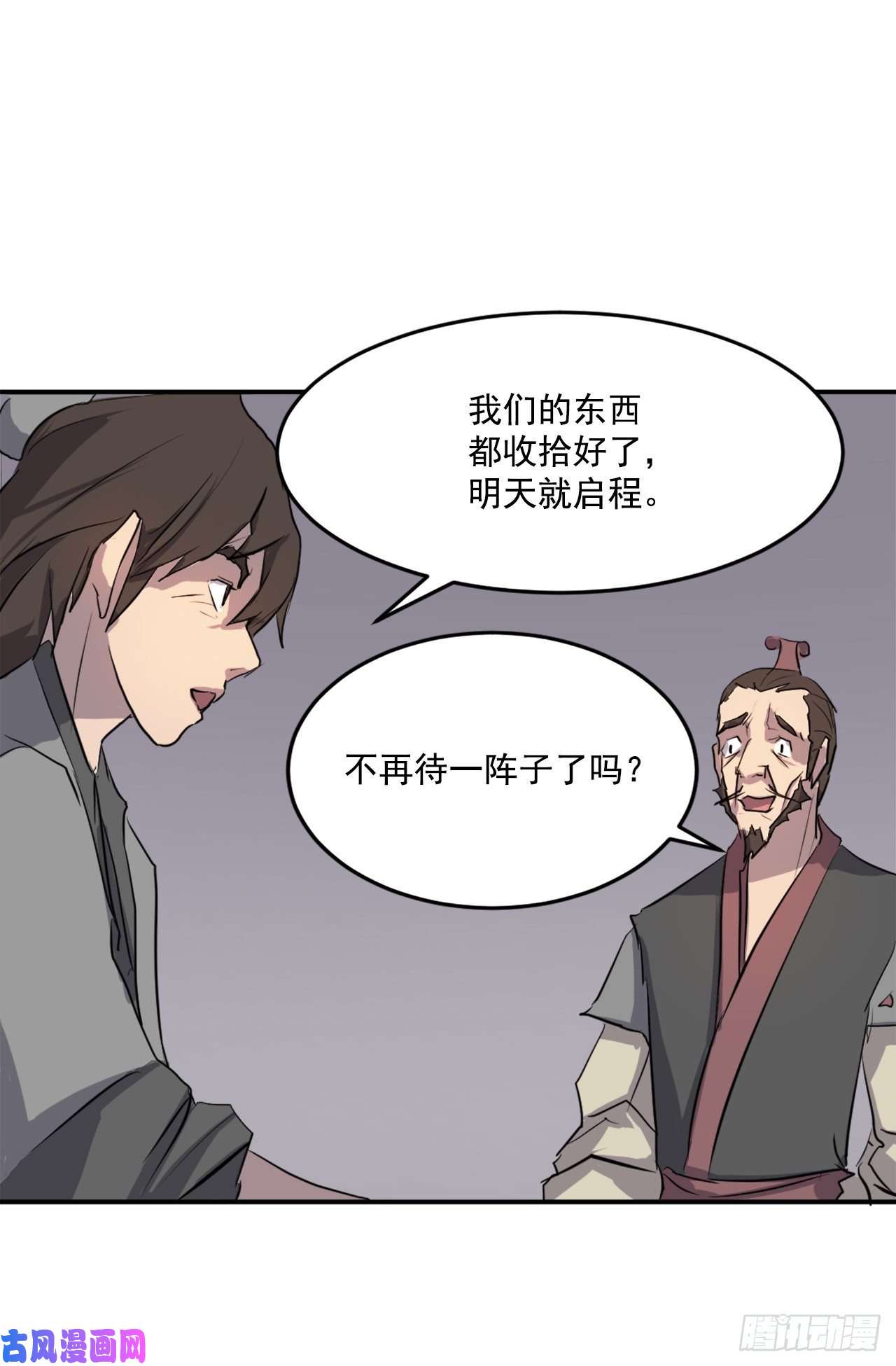 不死至尊9.摆平事端
