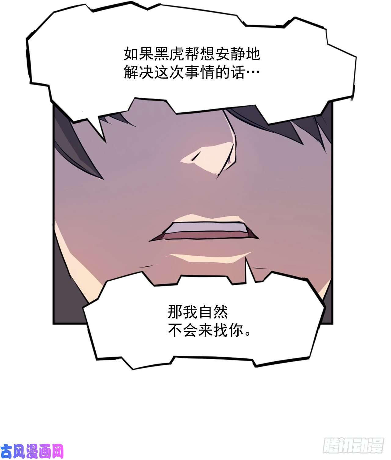 不死至尊9.摆平事端