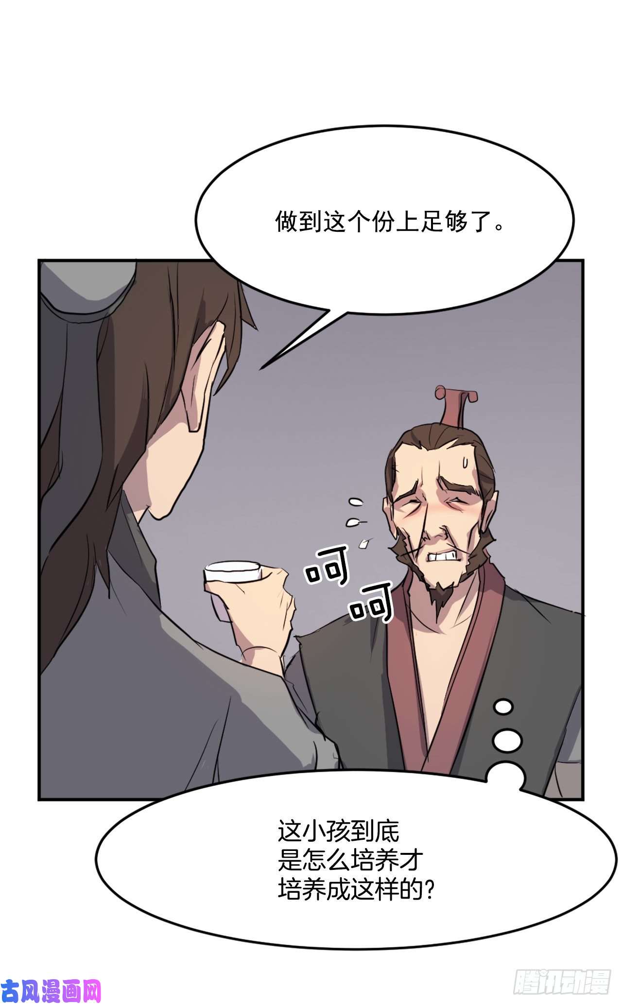 不死至尊9.摆平事端