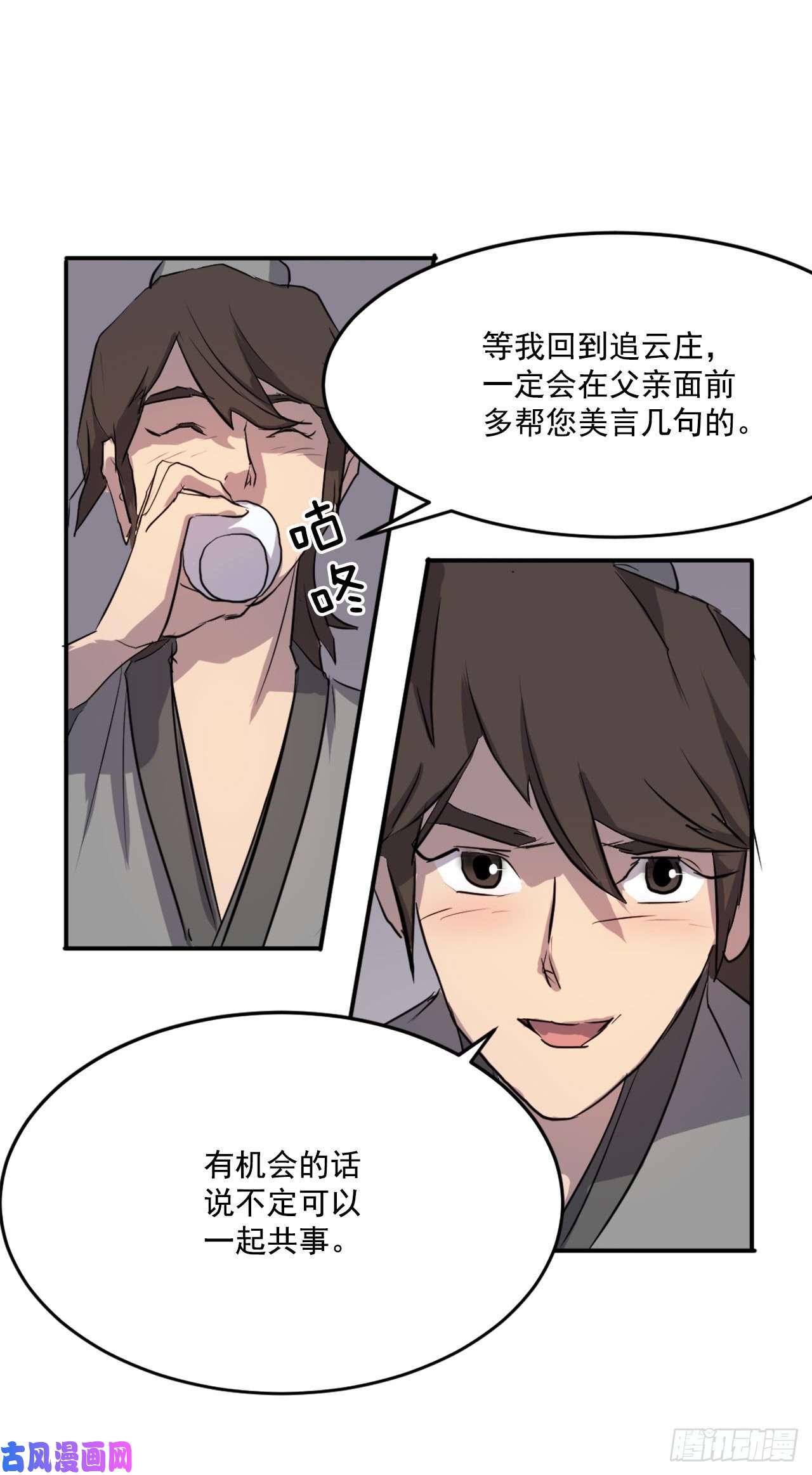 不死至尊9.摆平事端