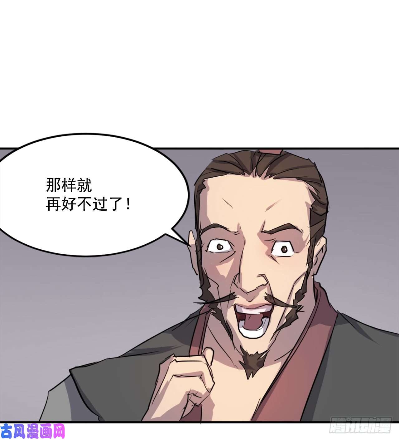 不死至尊9.摆平事端