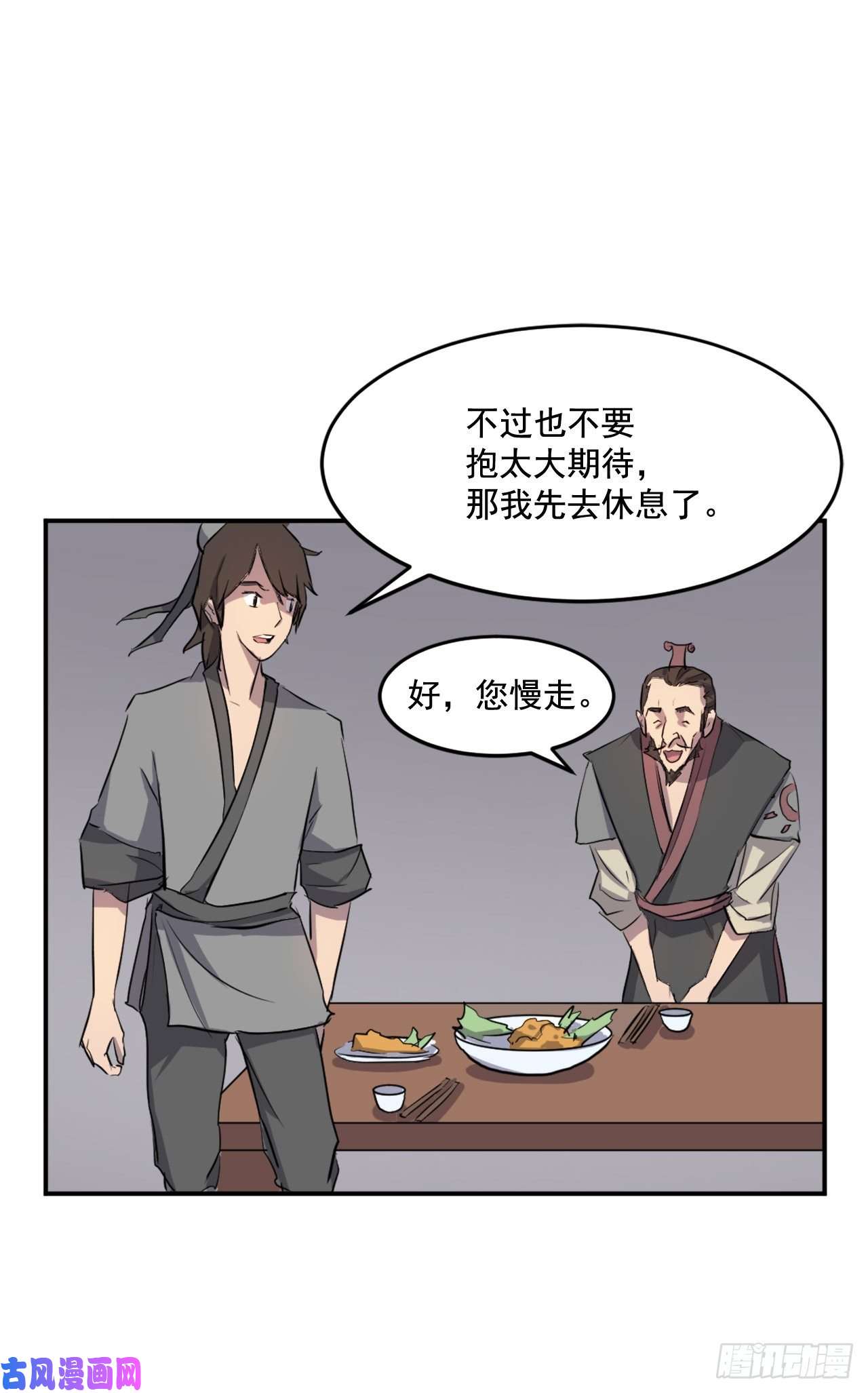 不死至尊9.摆平事端