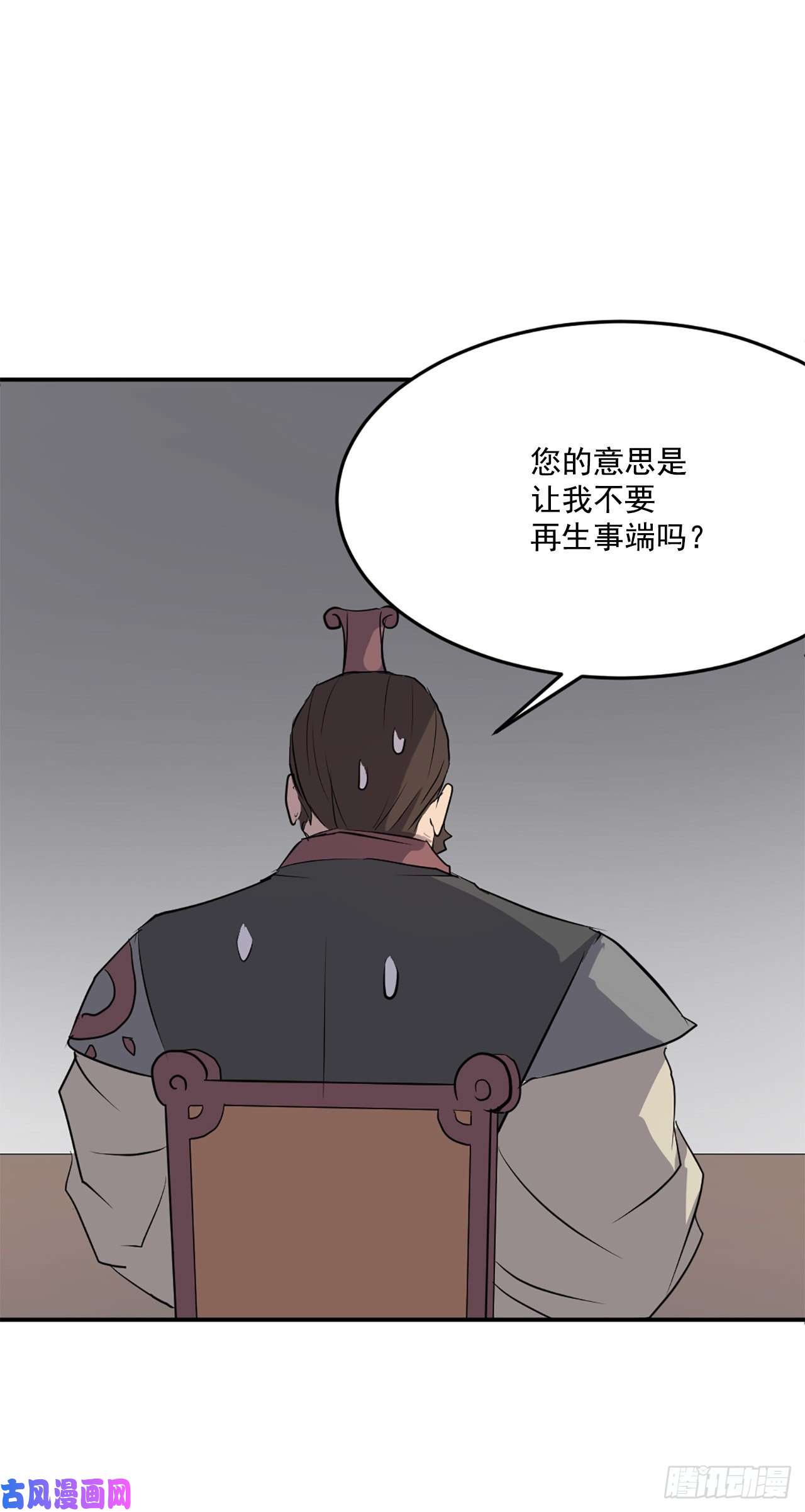 不死至尊9.摆平事端