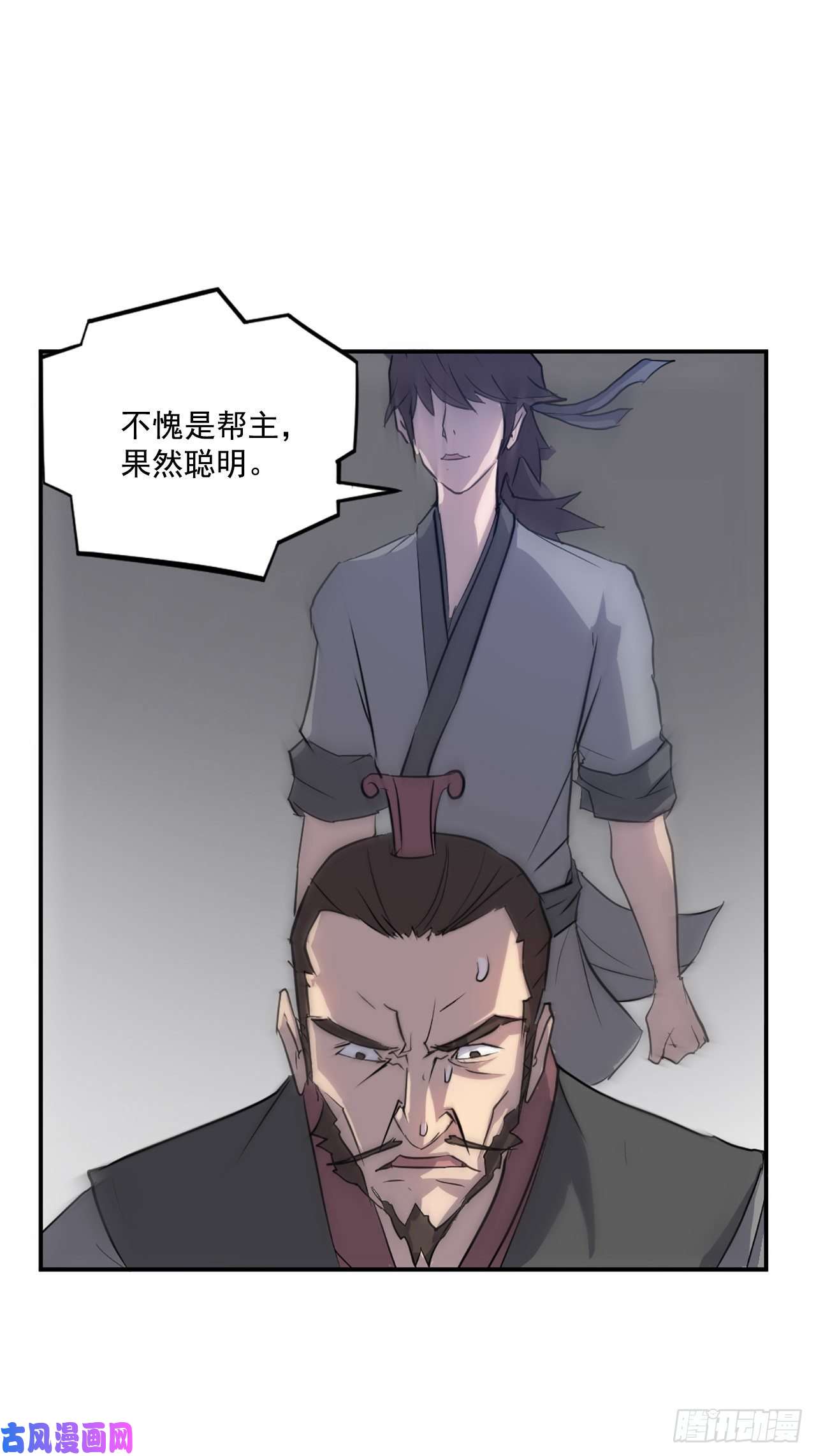 不死至尊9.摆平事端