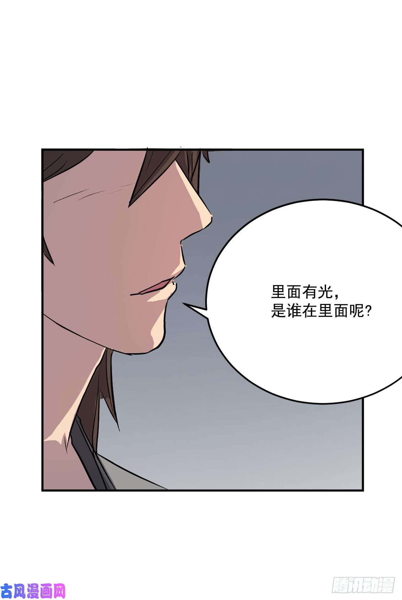 不死至尊10.天香茶园