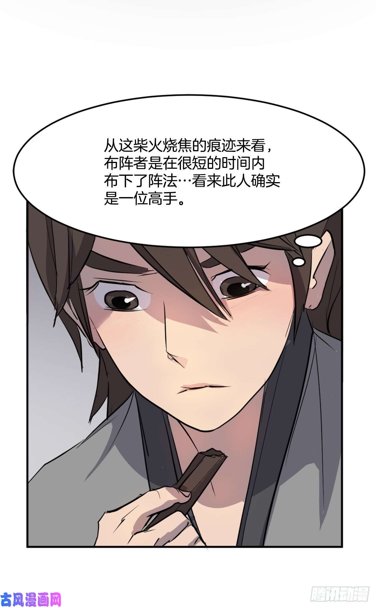 不死至尊11.当场戳穿