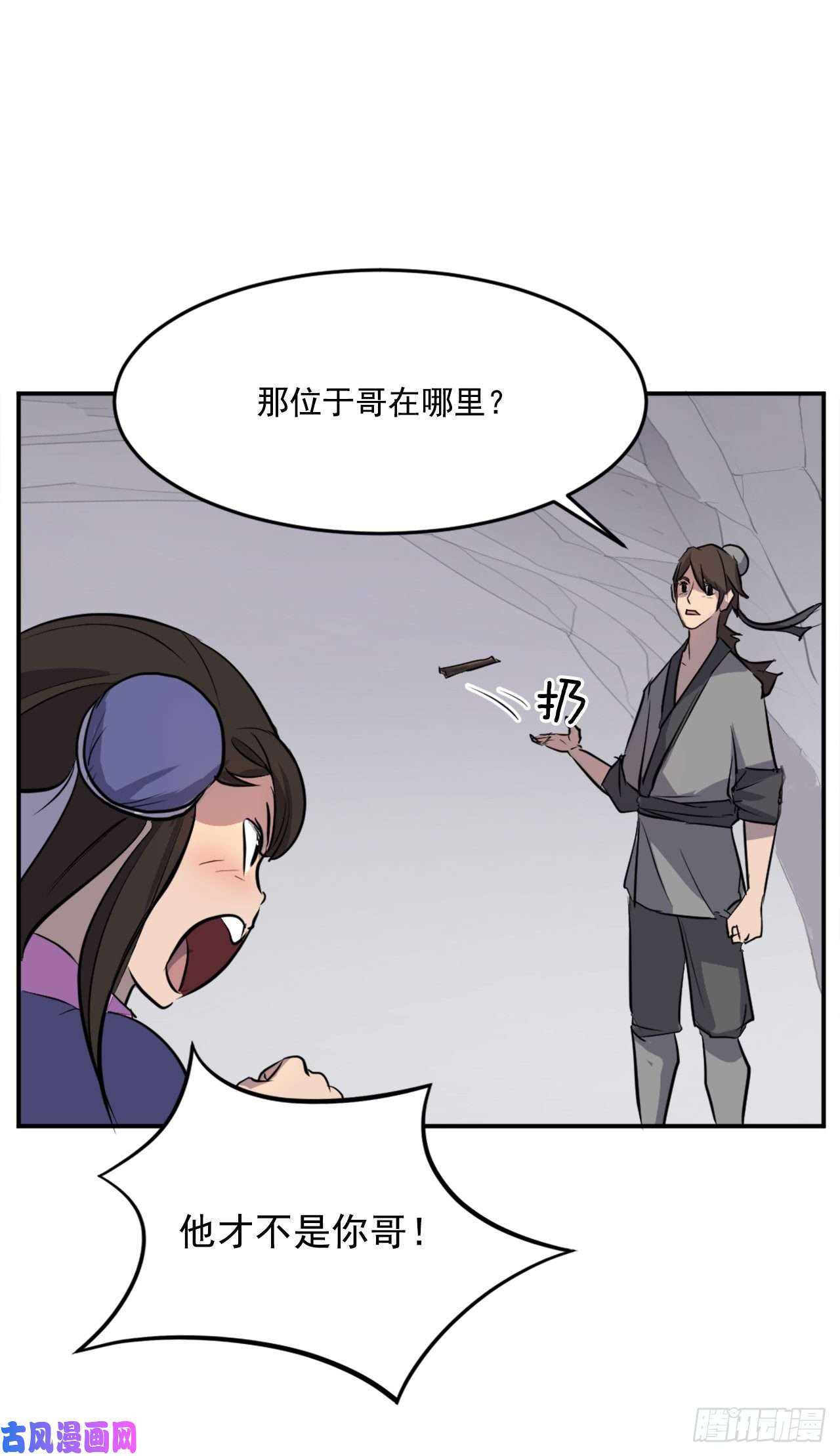 不死至尊11.当场戳穿
