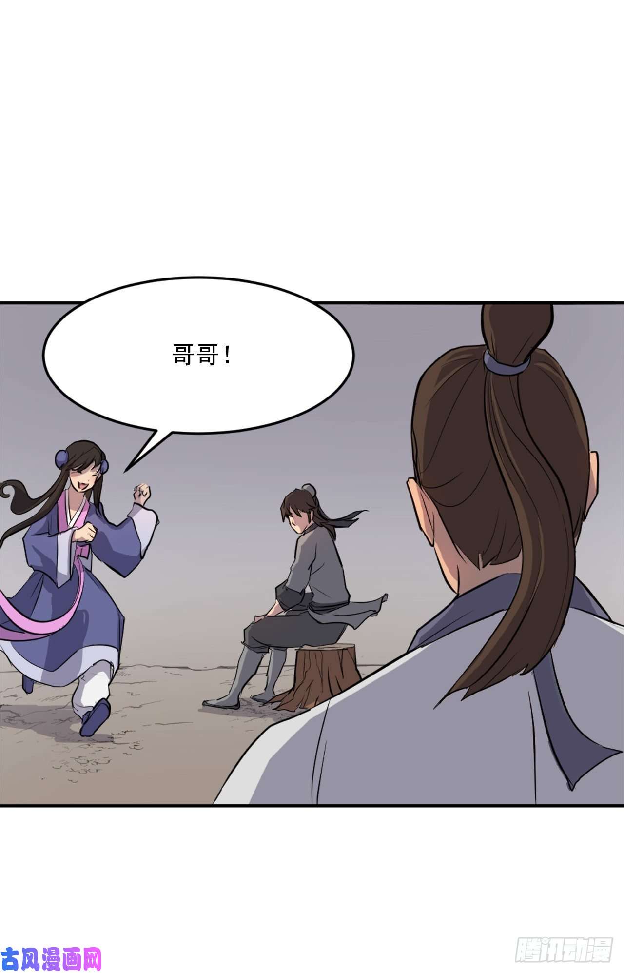 不死至尊11.当场戳穿