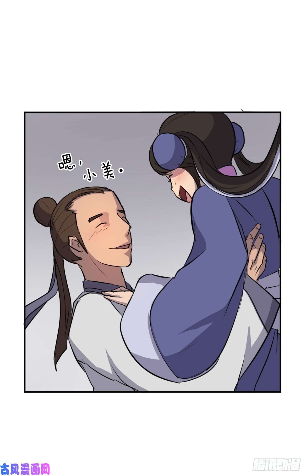 不死至尊11.当场戳穿