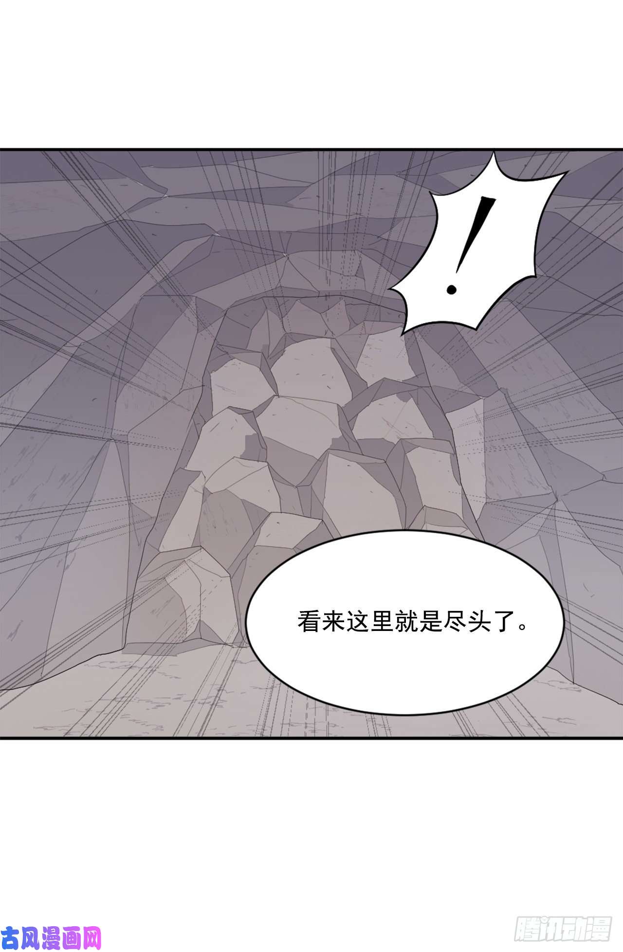 不死至尊11.当场戳穿