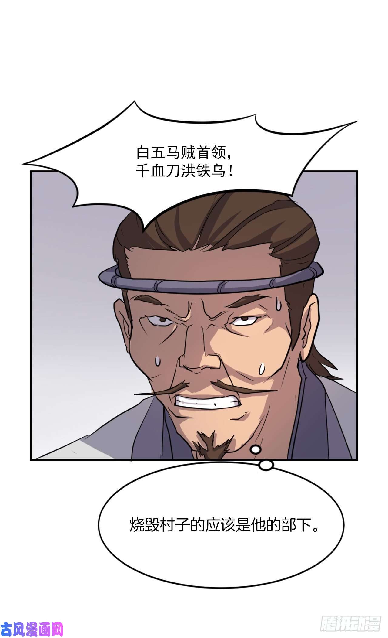 不死至尊13.交涉失败
