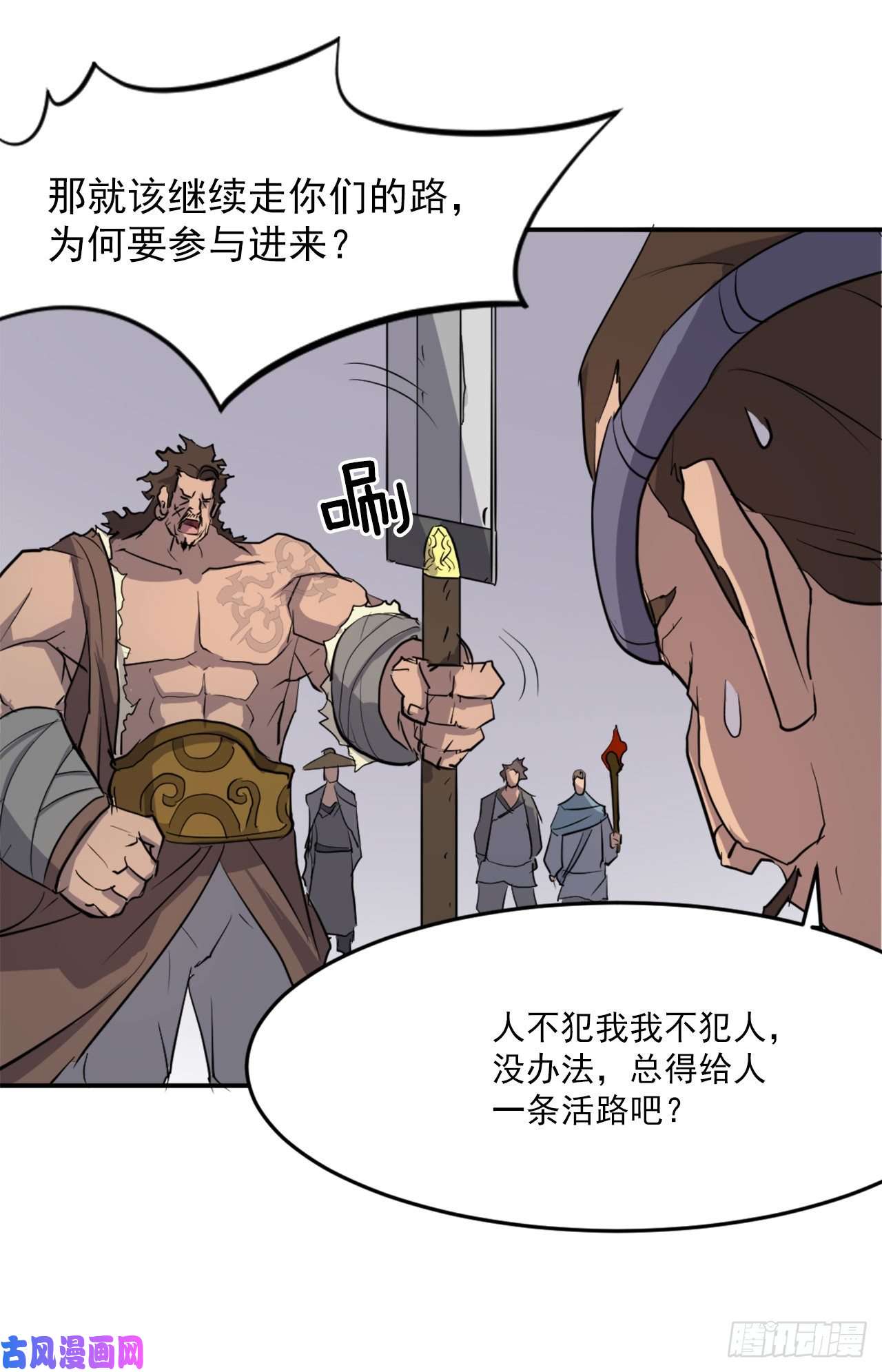 不死至尊13.交涉失败