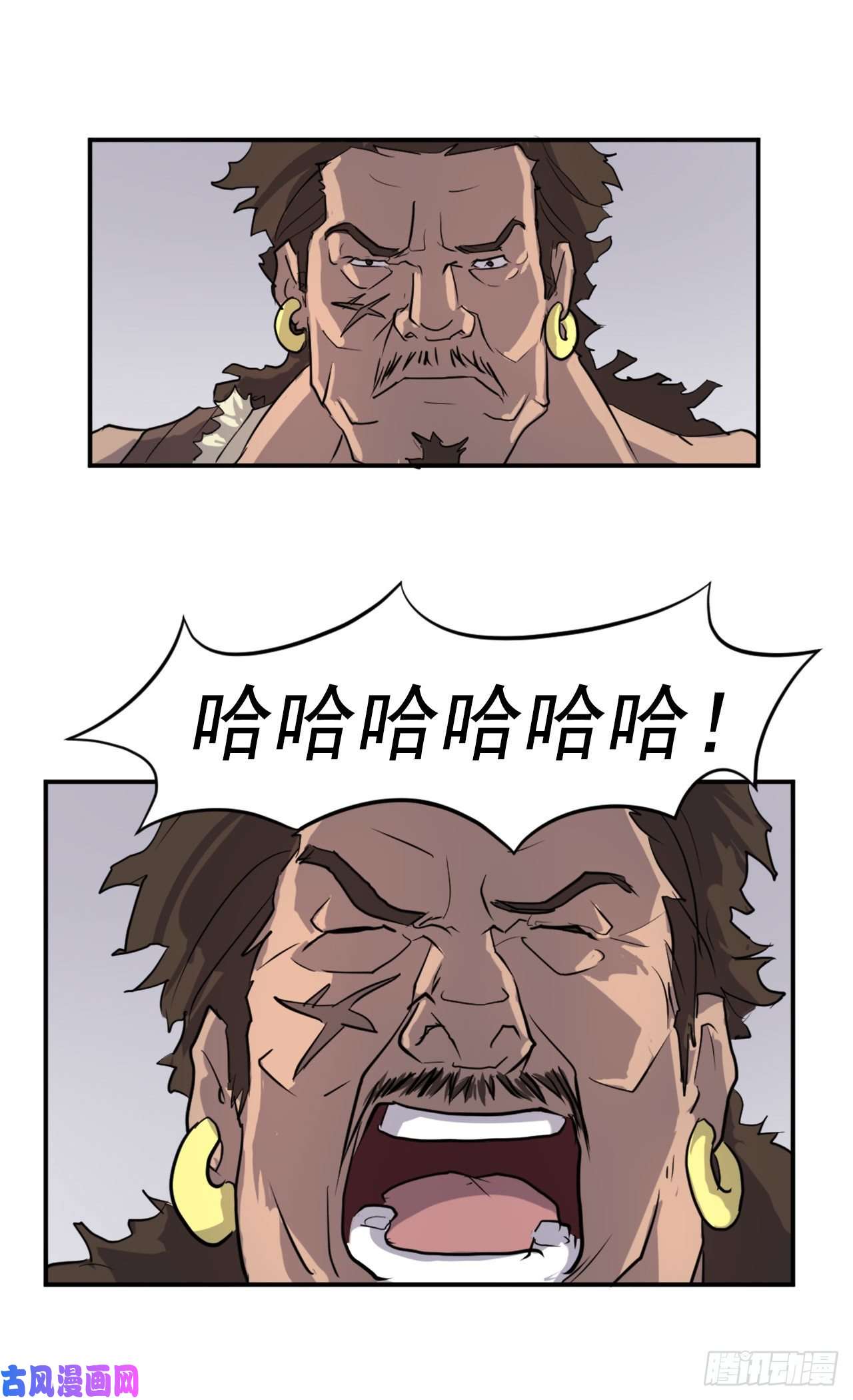 不死至尊13.交涉失败