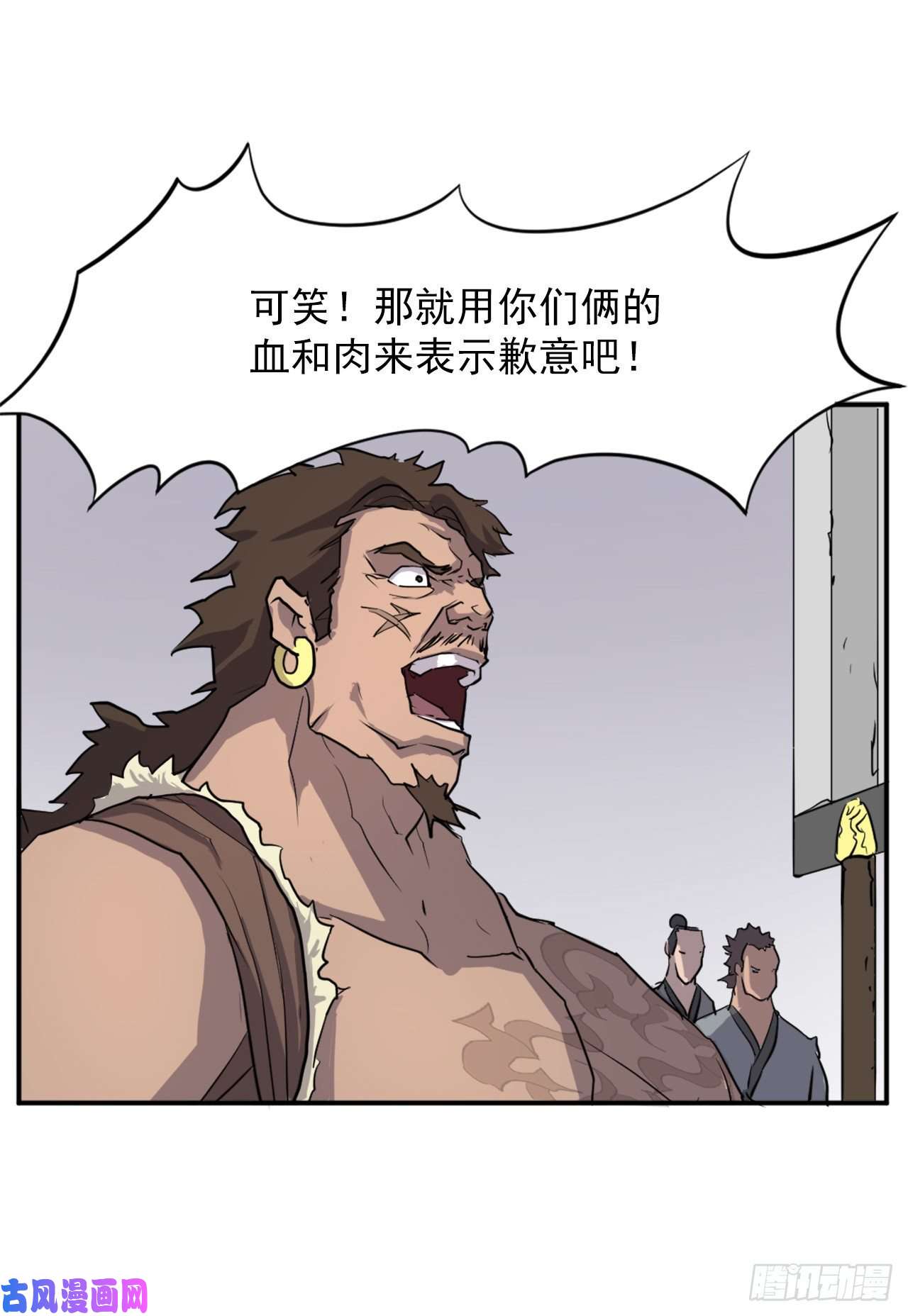 不死至尊13.交涉失败