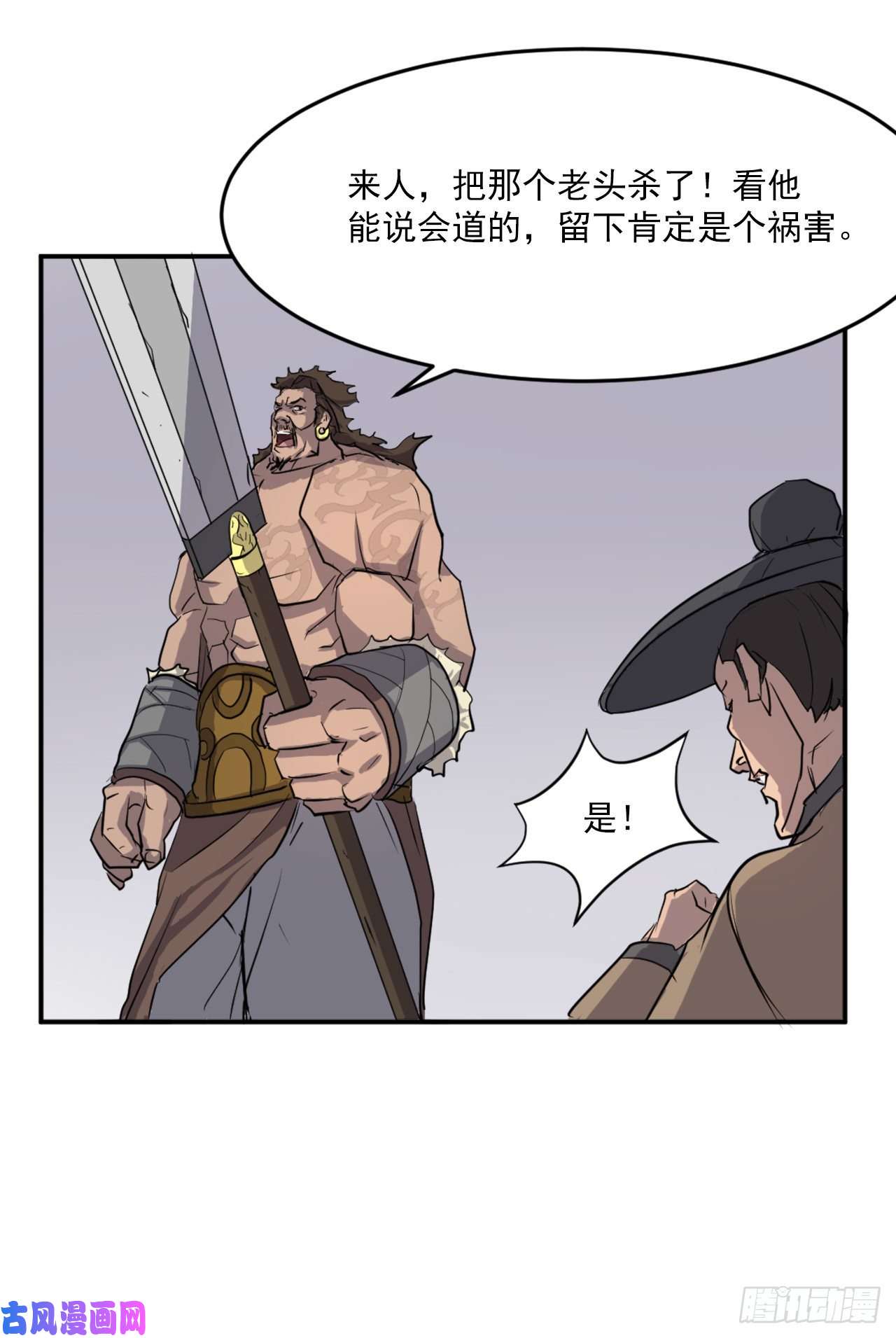 不死至尊13.交涉失败
