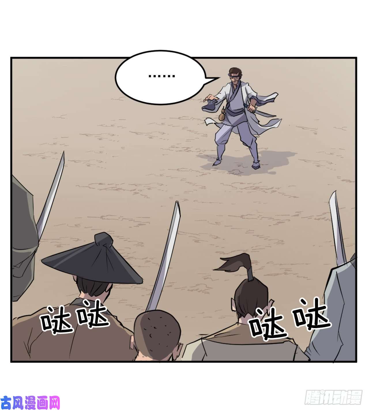 不死至尊13.交涉失败