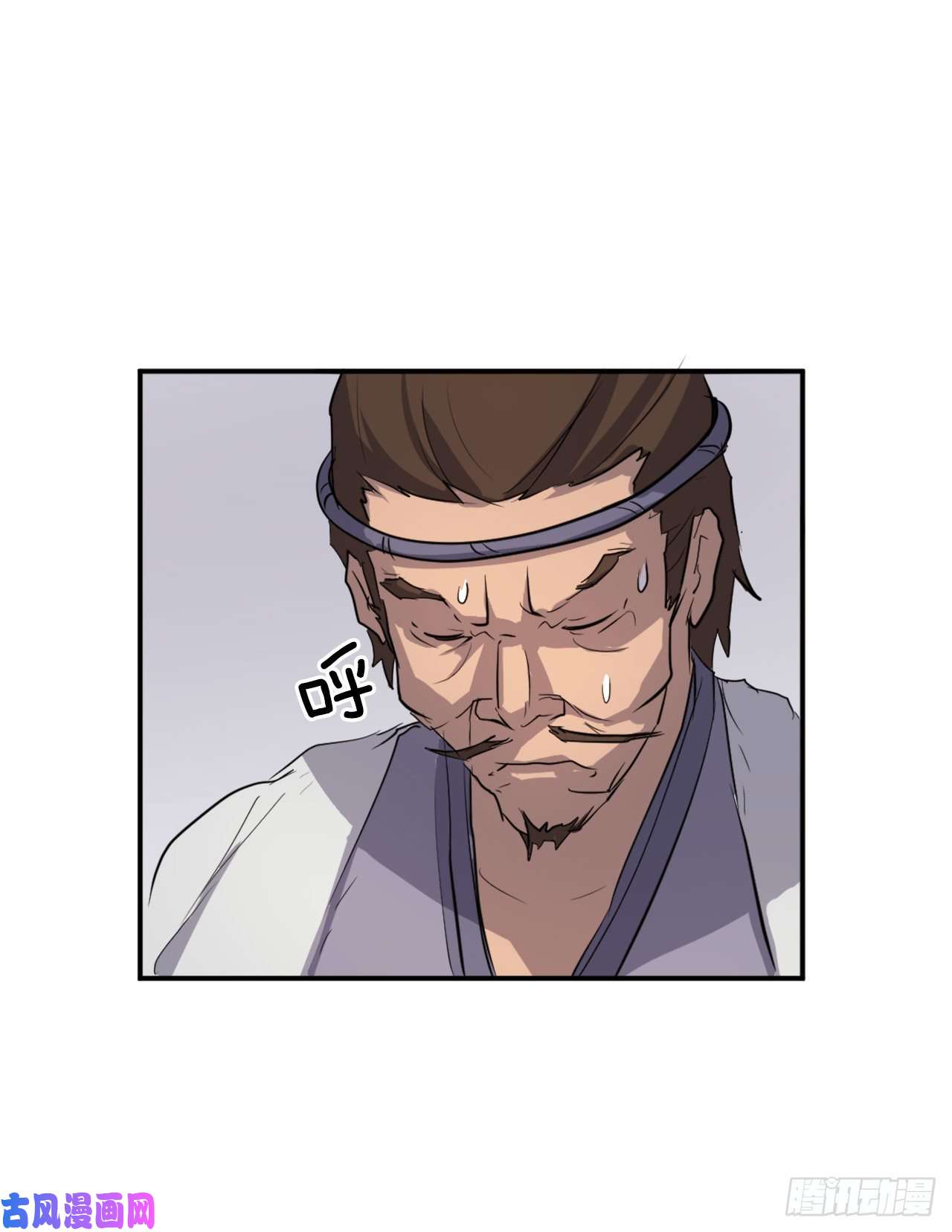 不死至尊13.交涉失败