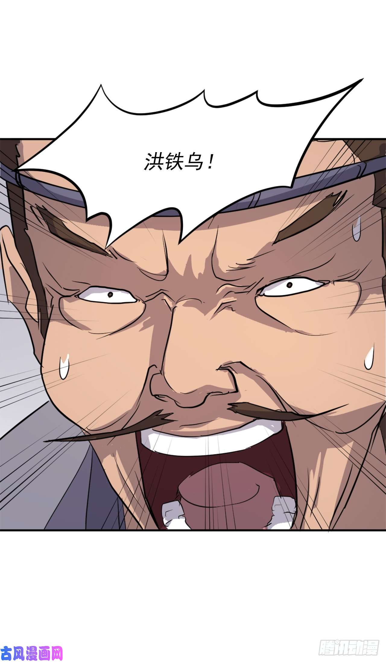 不死至尊13.交涉失败
