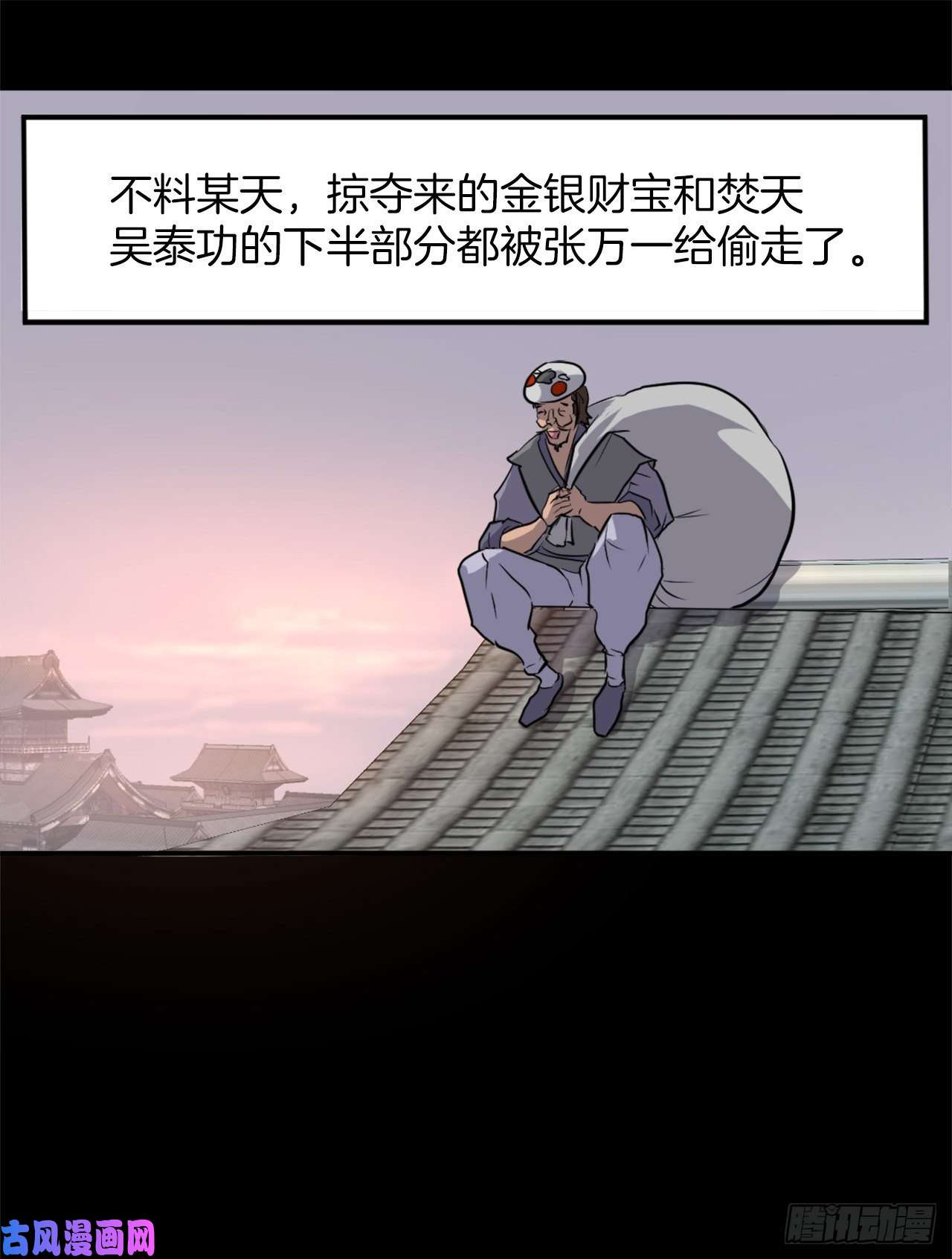 不死至尊13.交涉失败