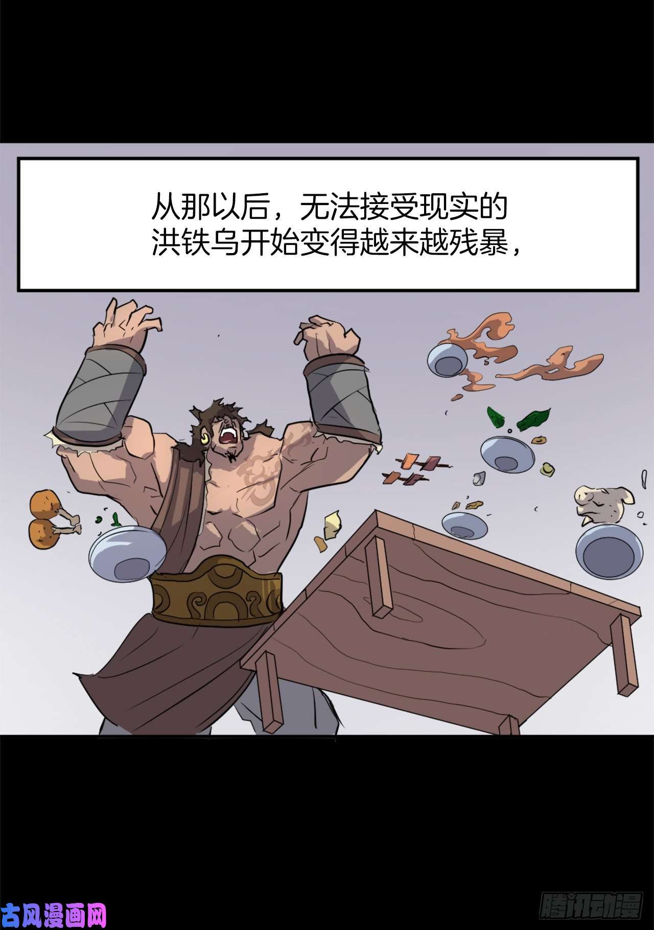 不死至尊13.交涉失败
