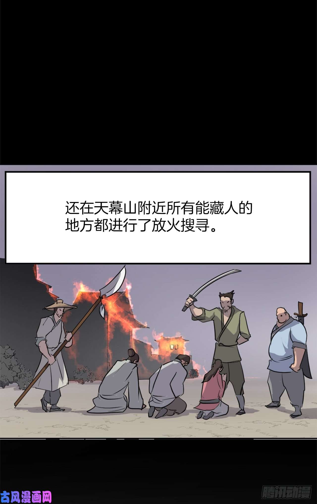 不死至尊13.交涉失败